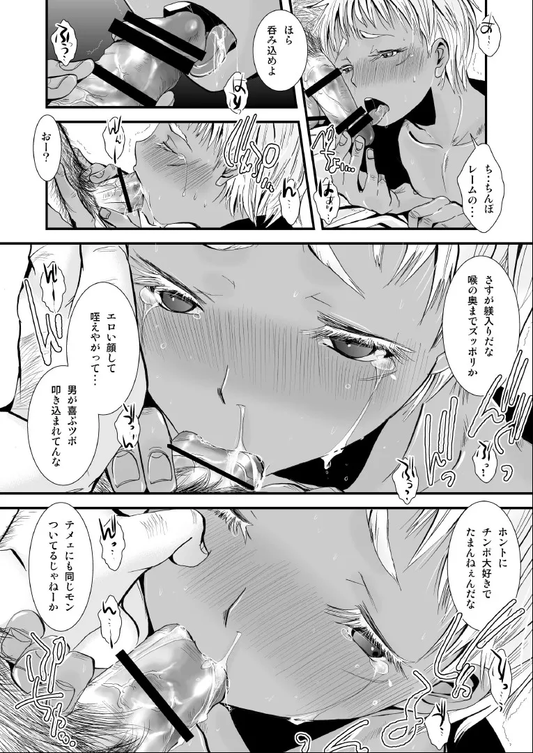 愛玩兵器 Page.12