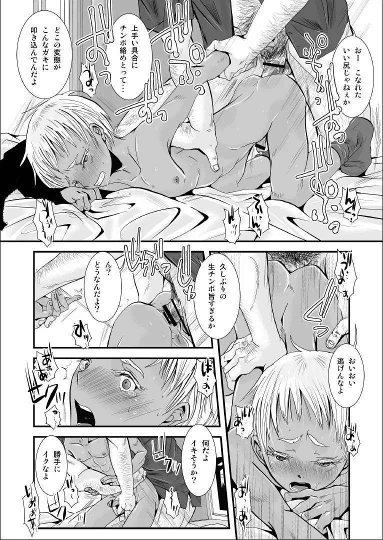 愛玩兵器 Page.14