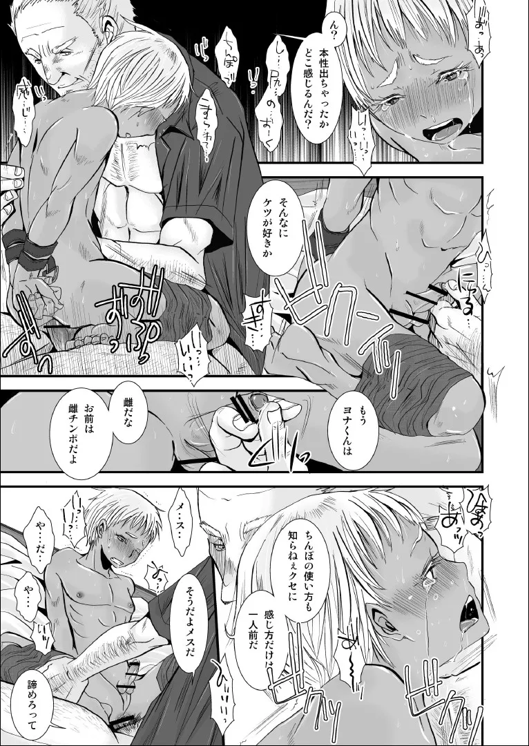 愛玩兵器 Page.19