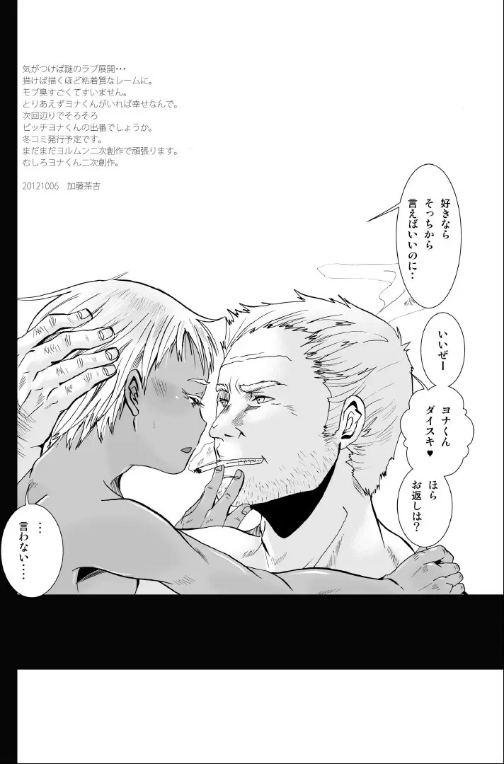 愛玩兵器 Page.25