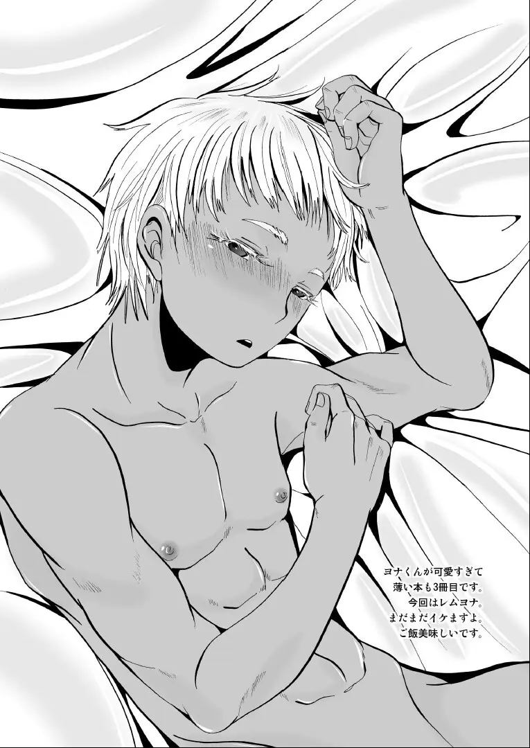 愛玩兵器 Page.4