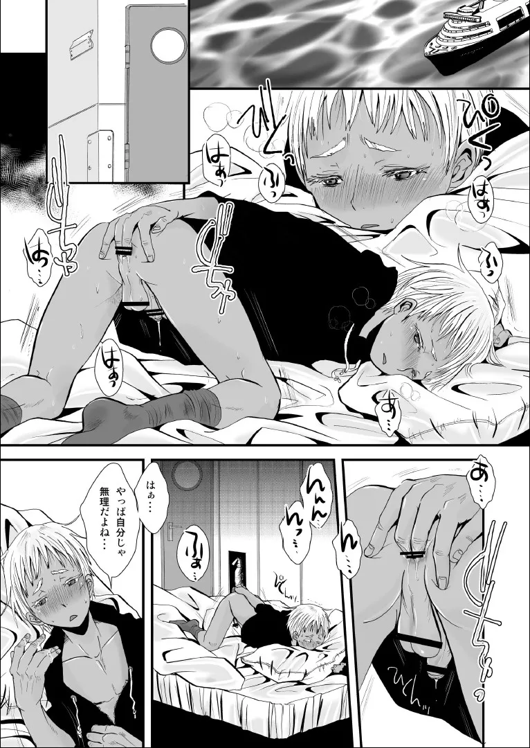愛玩兵器 Page.5