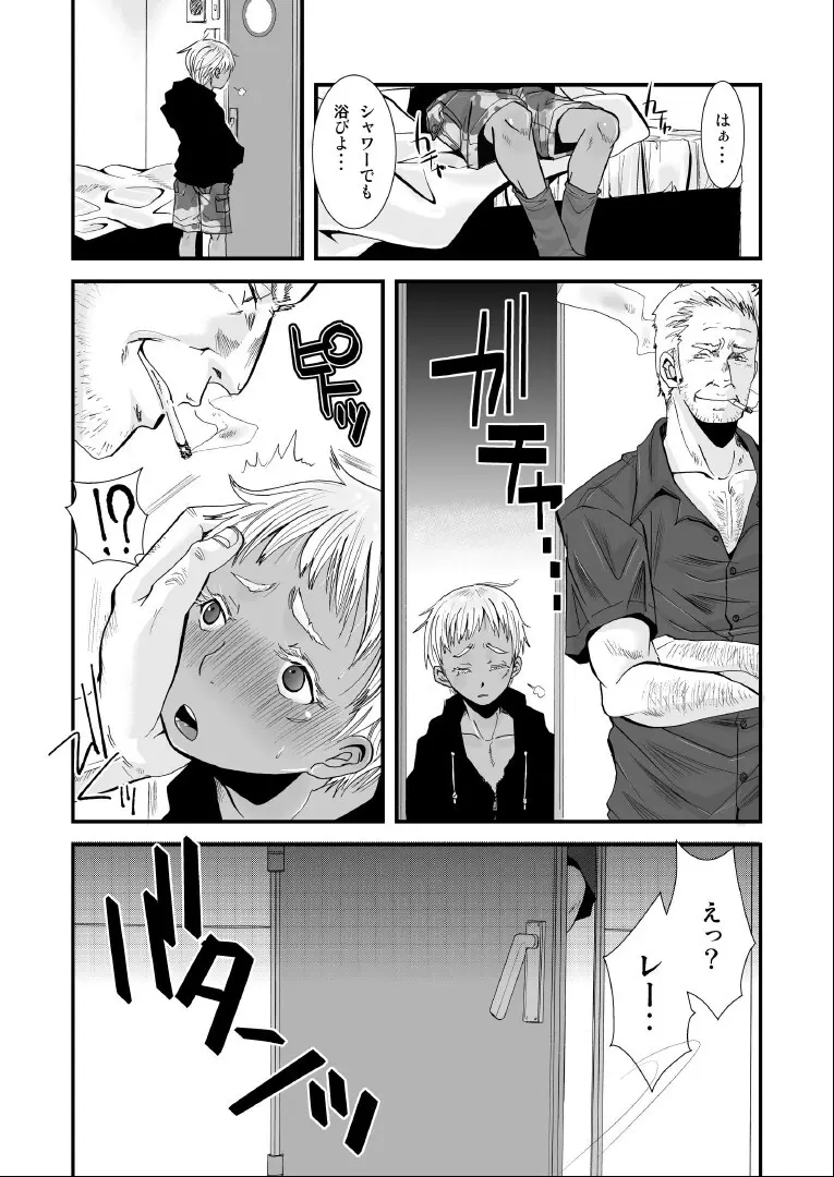 愛玩兵器 Page.6