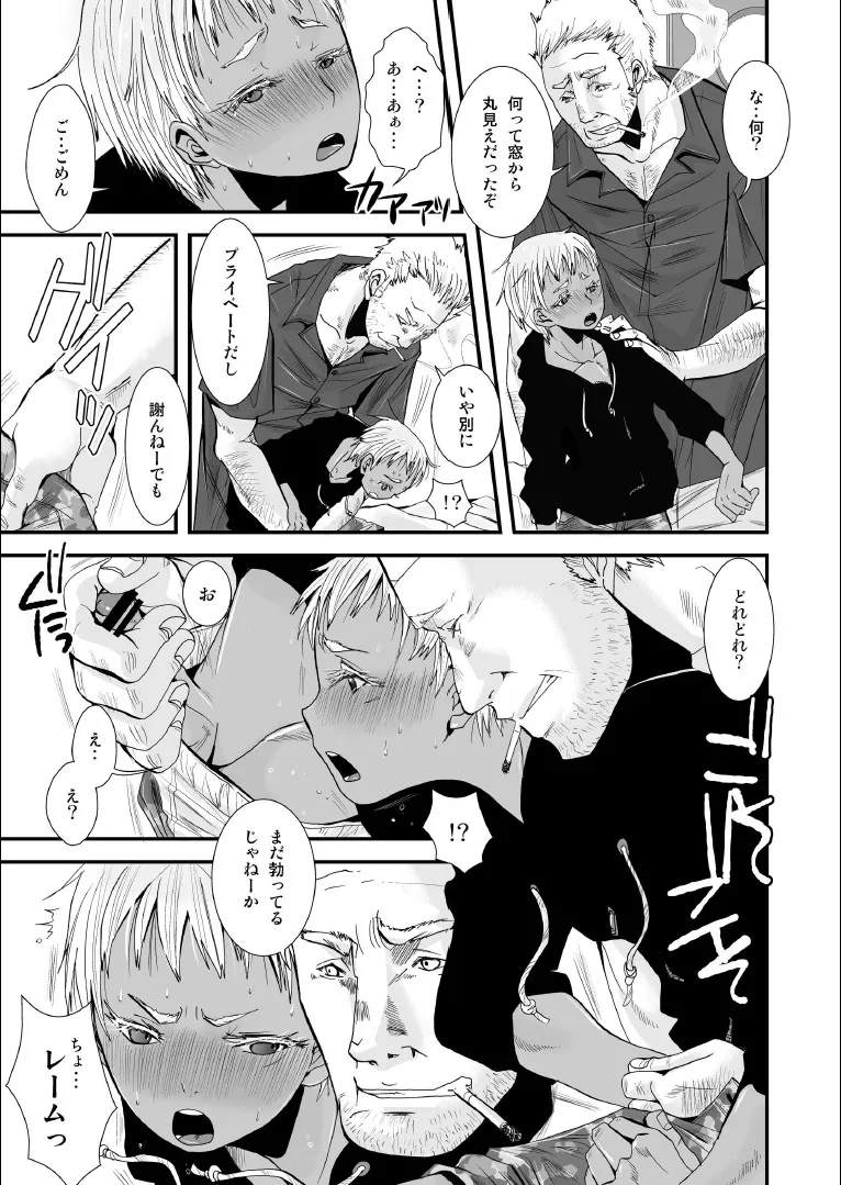 愛玩兵器 Page.7
