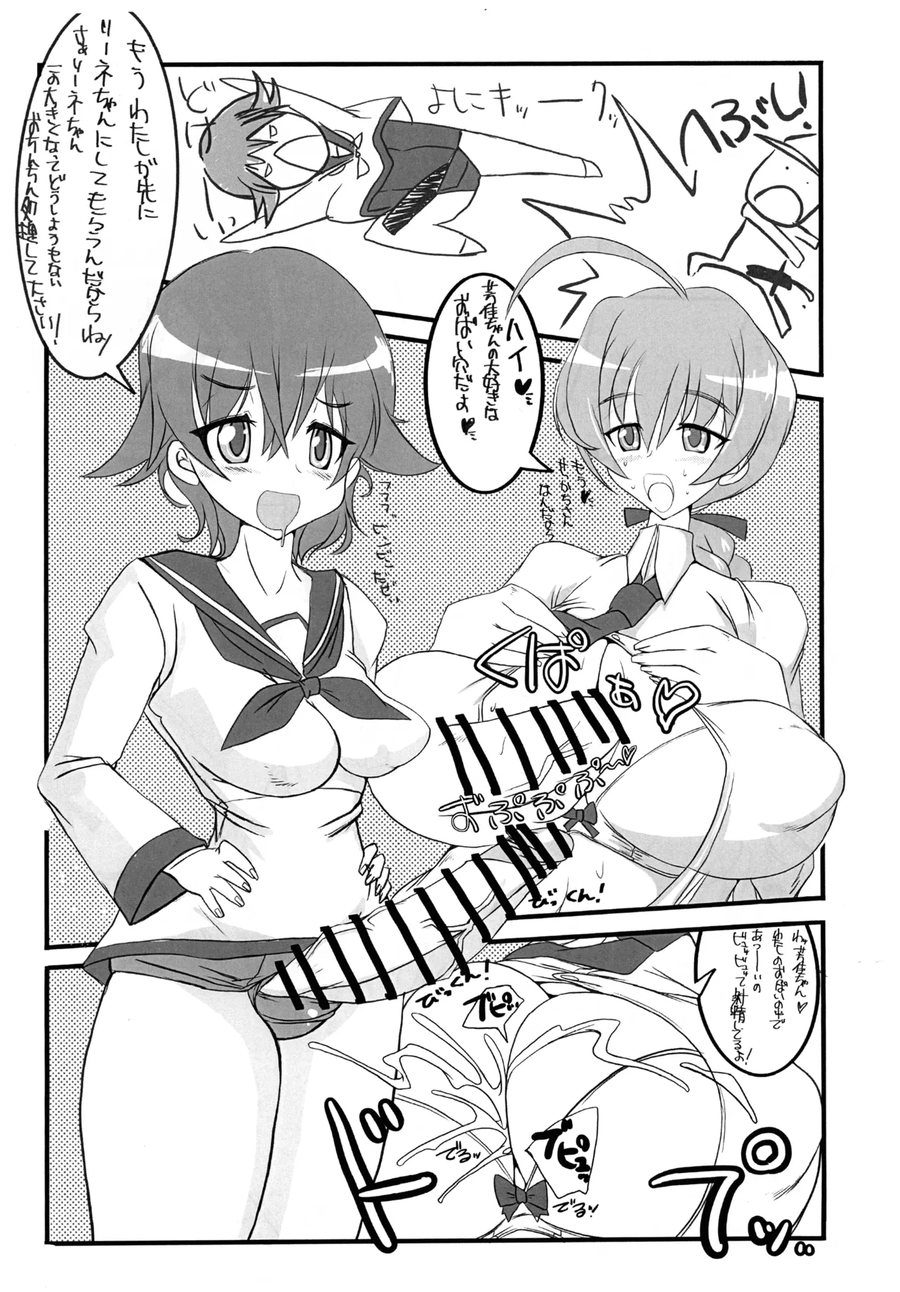 リネット曹長に搾精されちゃう本 Ver 0.03 Page.4