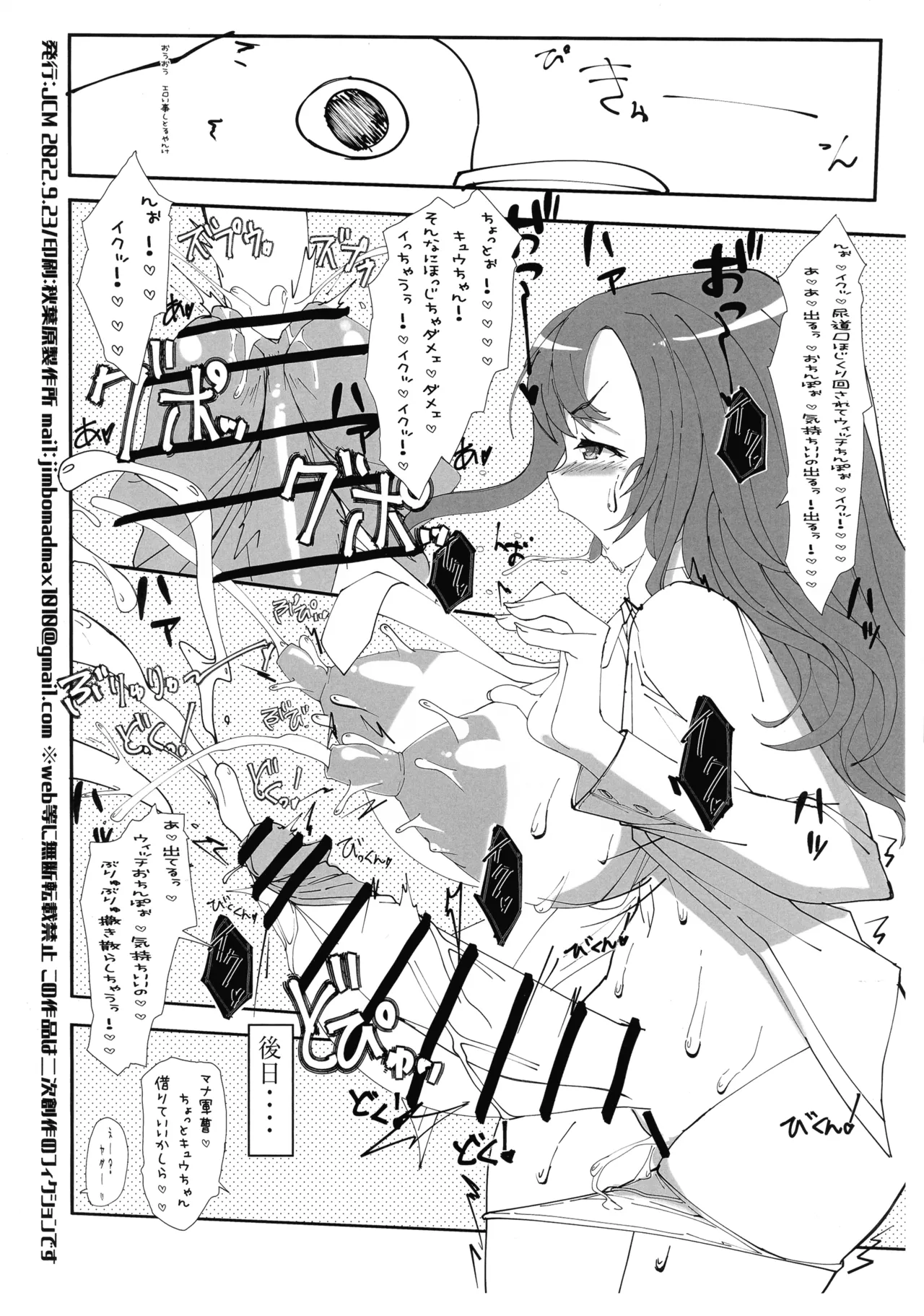 グレイス隊長のストレス発散方 Page.4