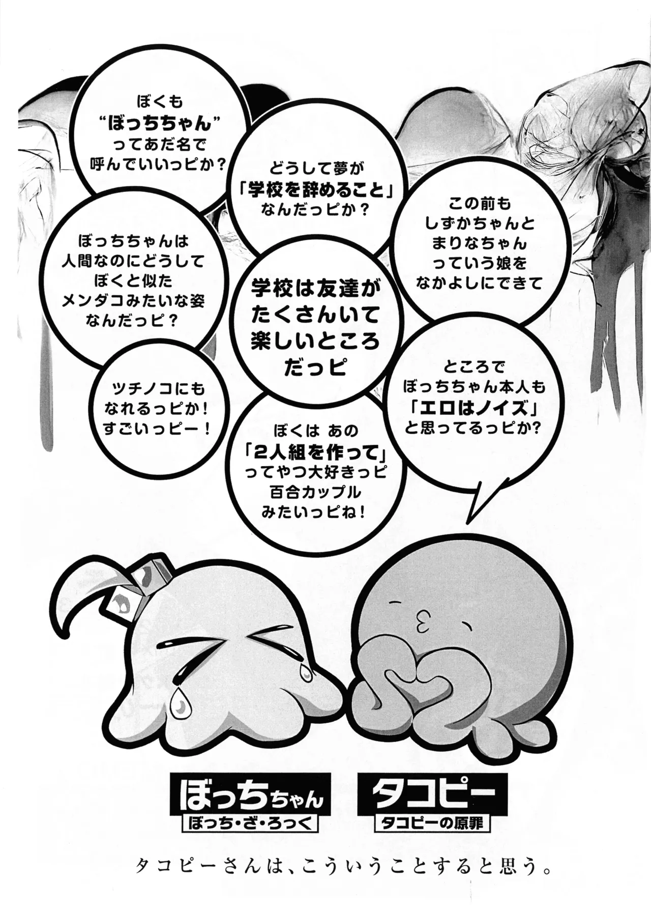 FUTANARI DICKGIRLS COLLECTION autumn2025 Page.8