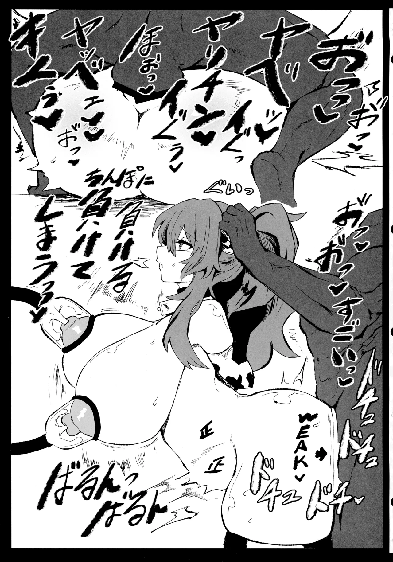 夏だ!水着だ!搾乳だ! Page.13