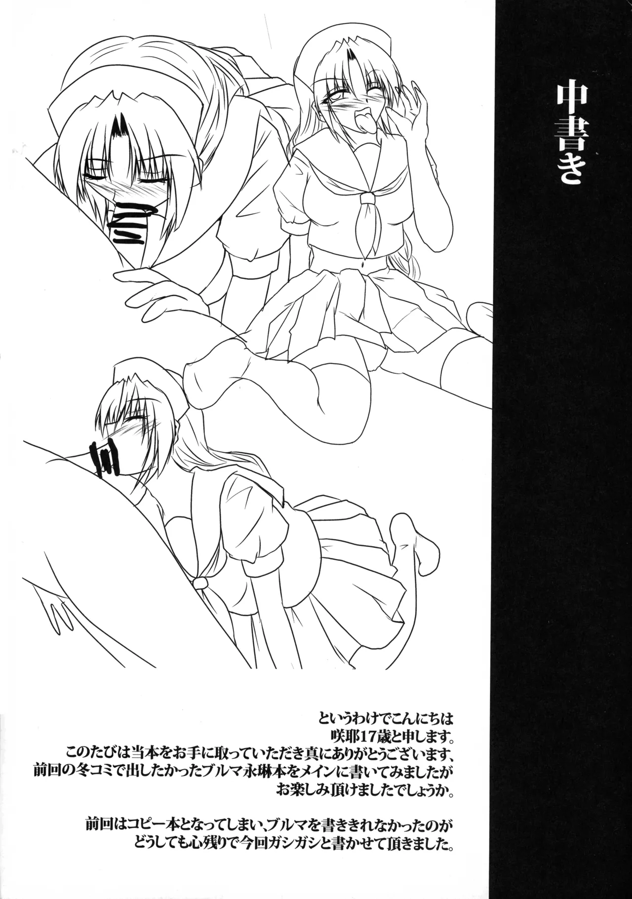 ババァと言ったら殺される本 ～八意永琳の巻～ Page.16