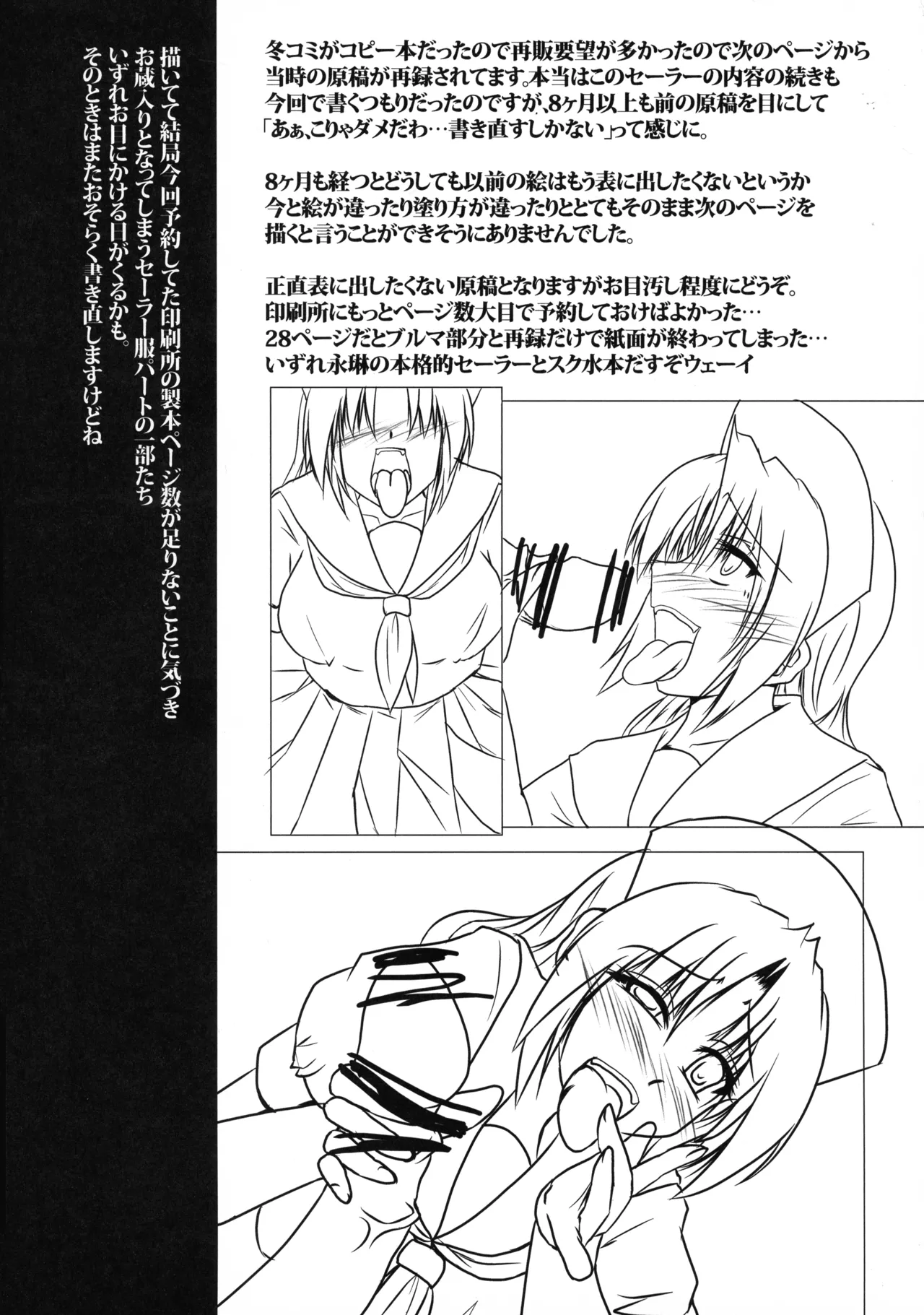 ババァと言ったら殺される本 ～八意永琳の巻～ Page.17