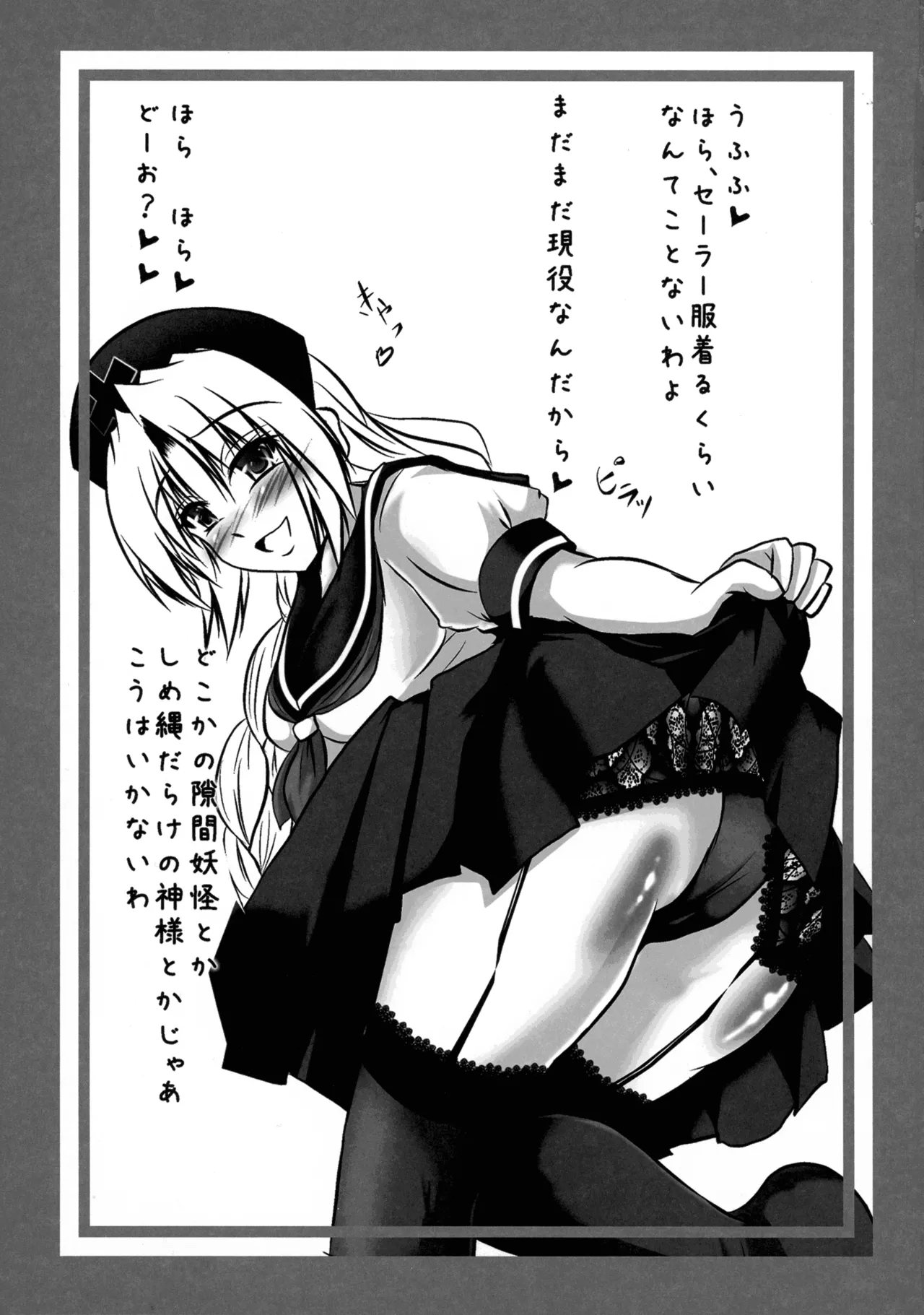 ババァと言ったら殺される本 ～八意永琳の巻～ Page.19