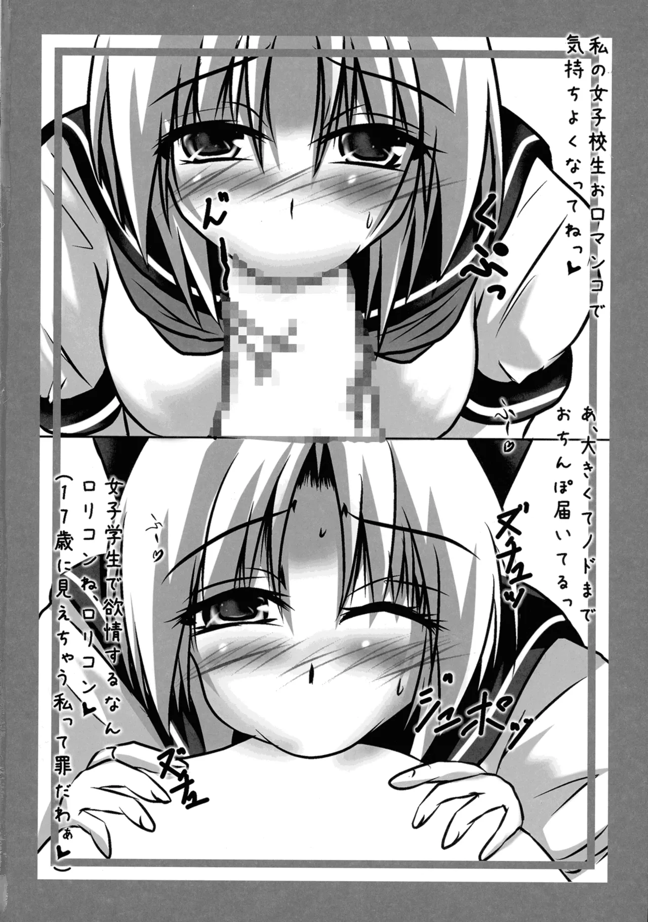 ババァと言ったら殺される本 ～八意永琳の巻～ Page.22