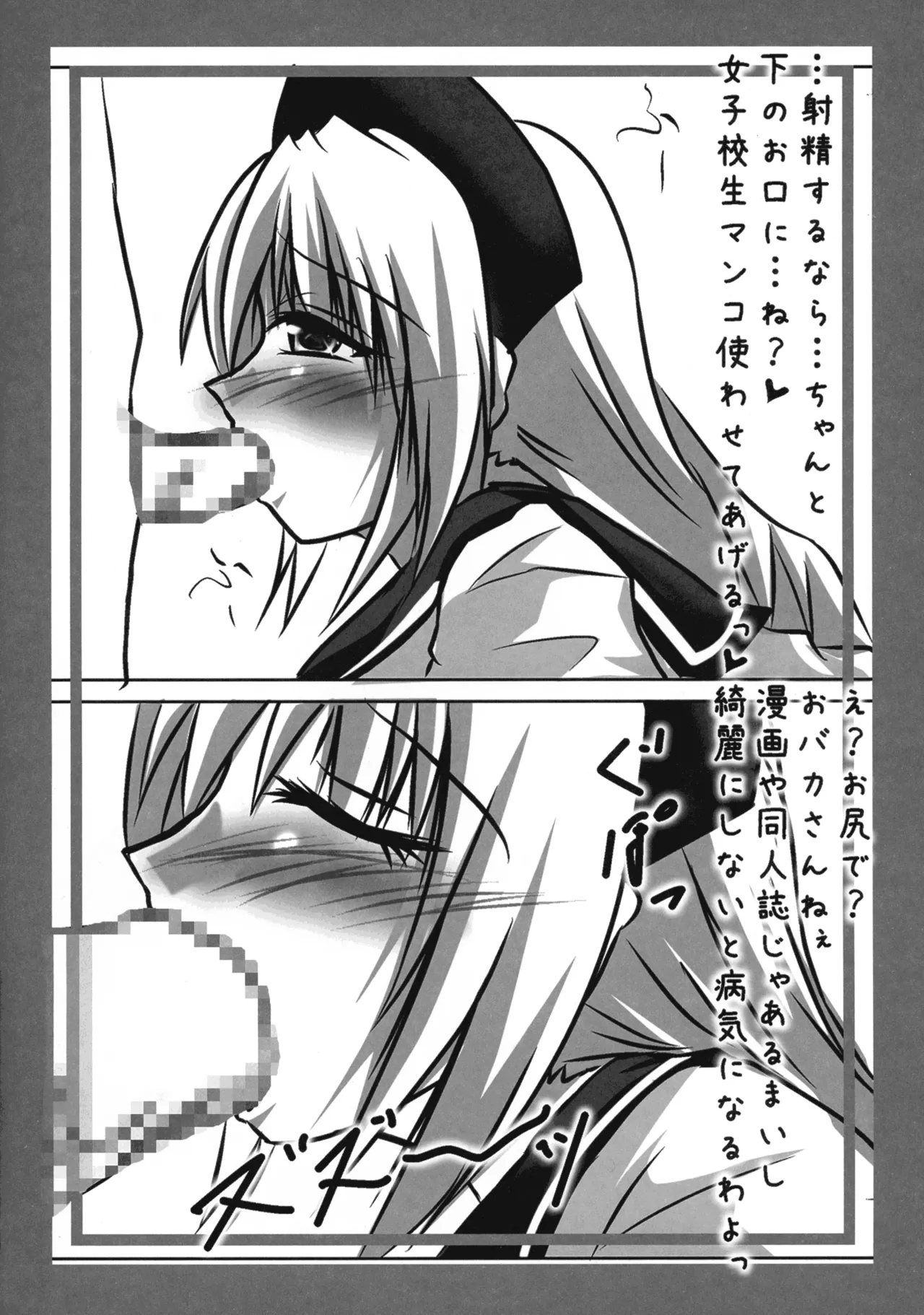 ババァと言ったら殺される本 ～八意永琳の巻～ Page.24