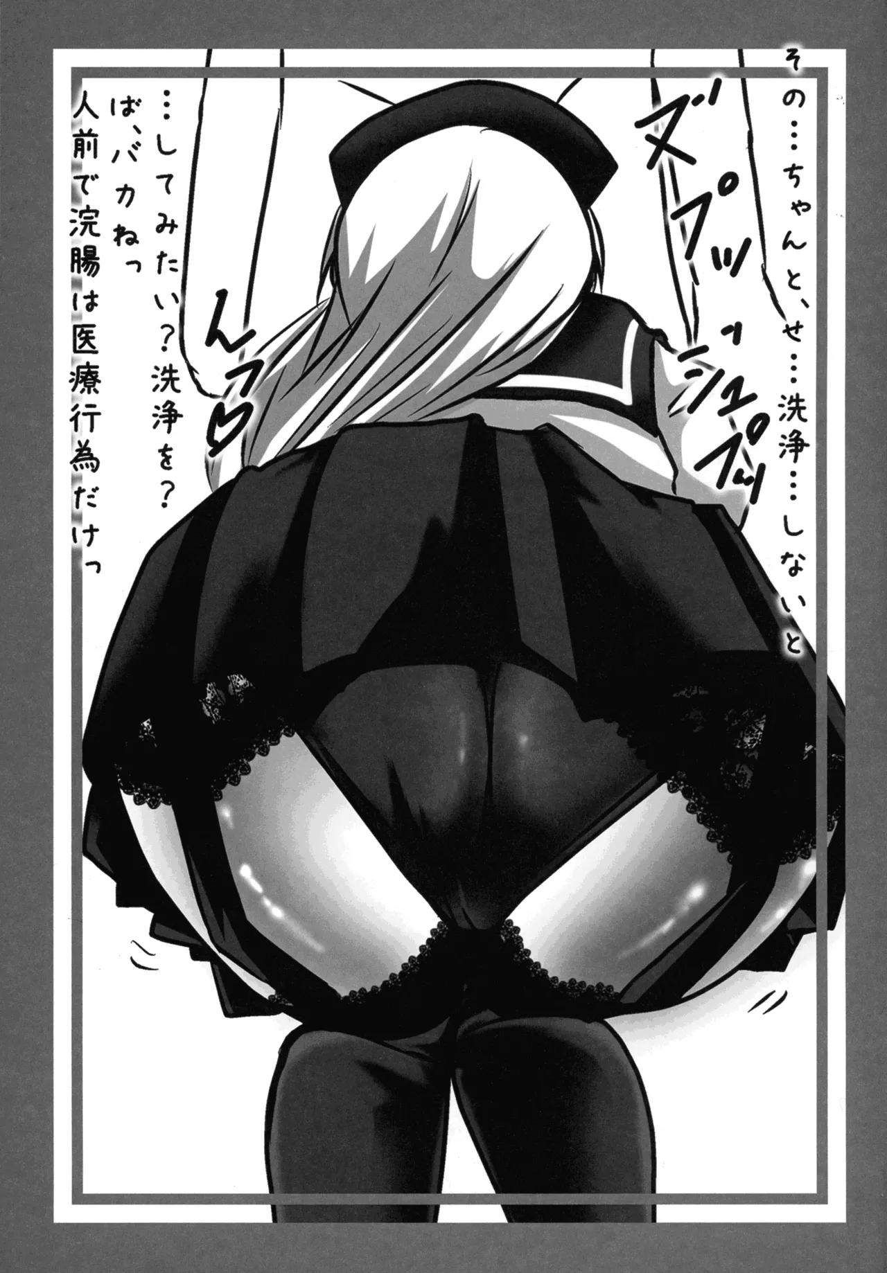 ババァと言ったら殺される本 ～八意永琳の巻～ Page.25