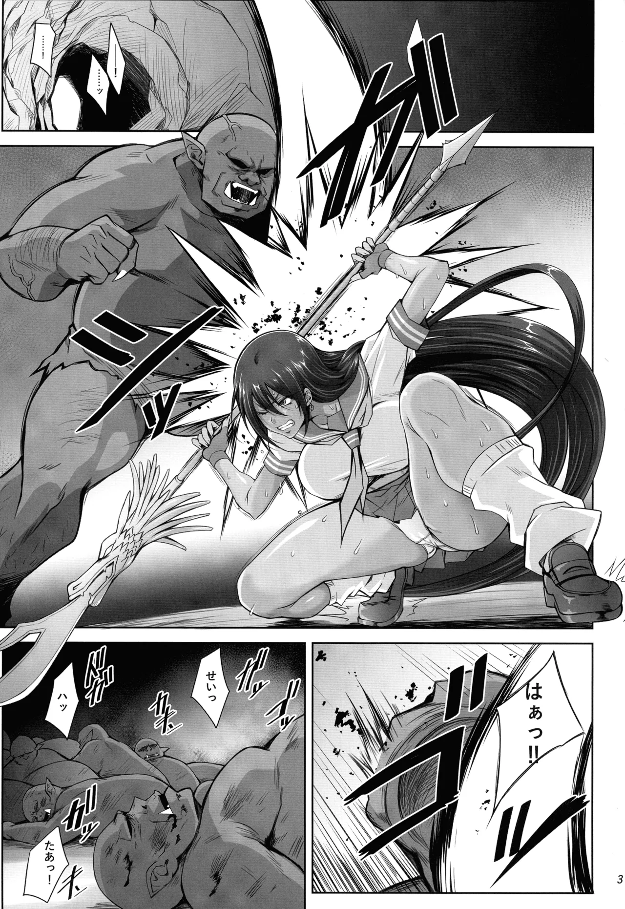 関羽 the Captive Page.2