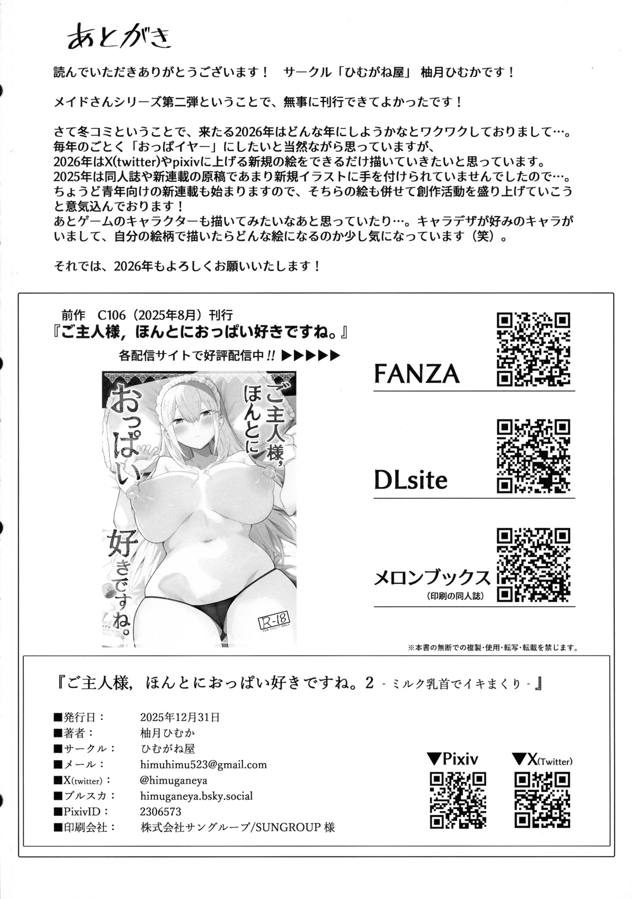 ご主人様,ほんとにおっぱい好きですね。2 ‐ミルク乳首でイキまくり‐ Page.30