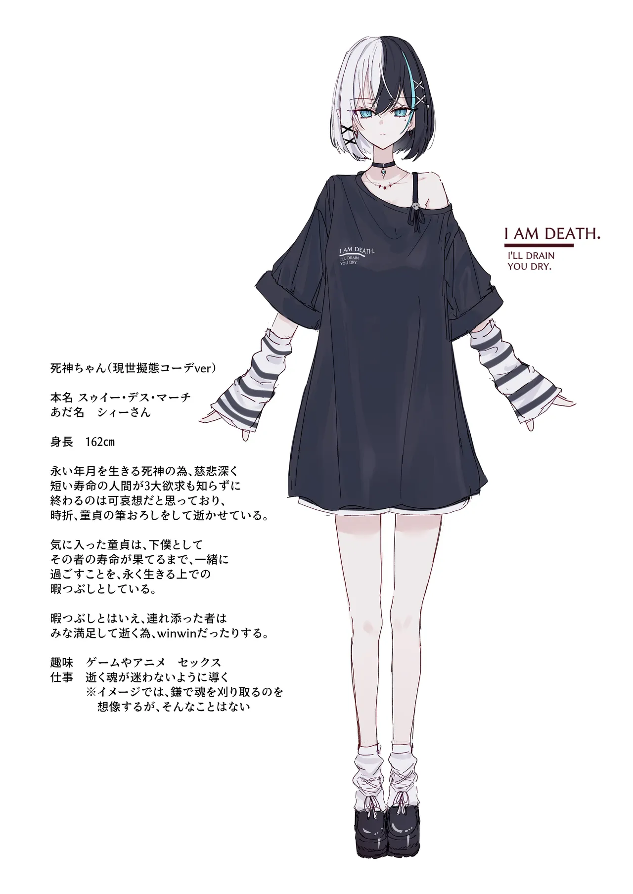 死神の女の子と逝きまくり性活 Page.6