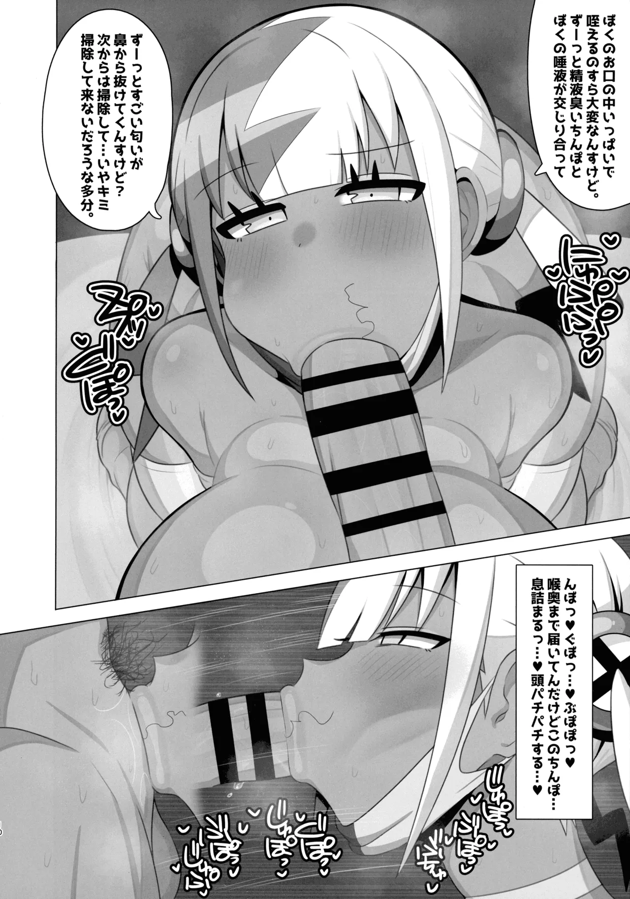 操ってザーメン呑ませまくり!! Page.10