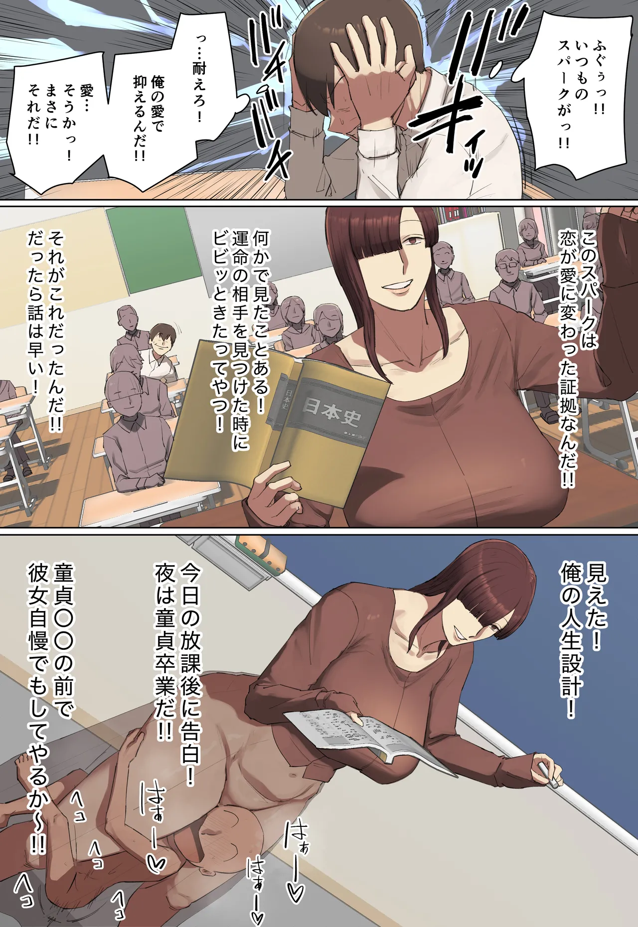 【フルカラー版】一目惚れしたお兄ちゃんの先生と交際中！ Page.42