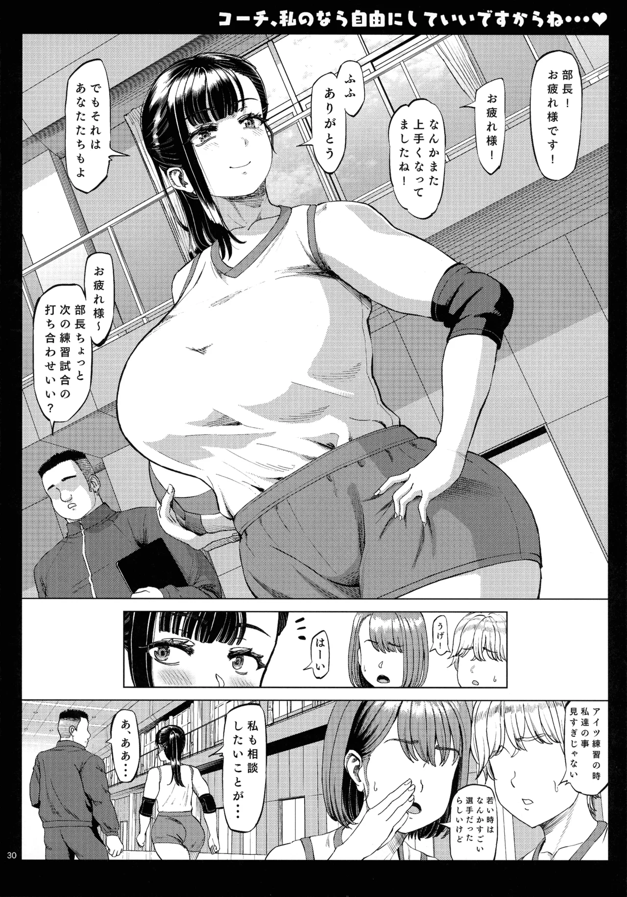 あ～る氏即堕ち漫画集 Page.32
