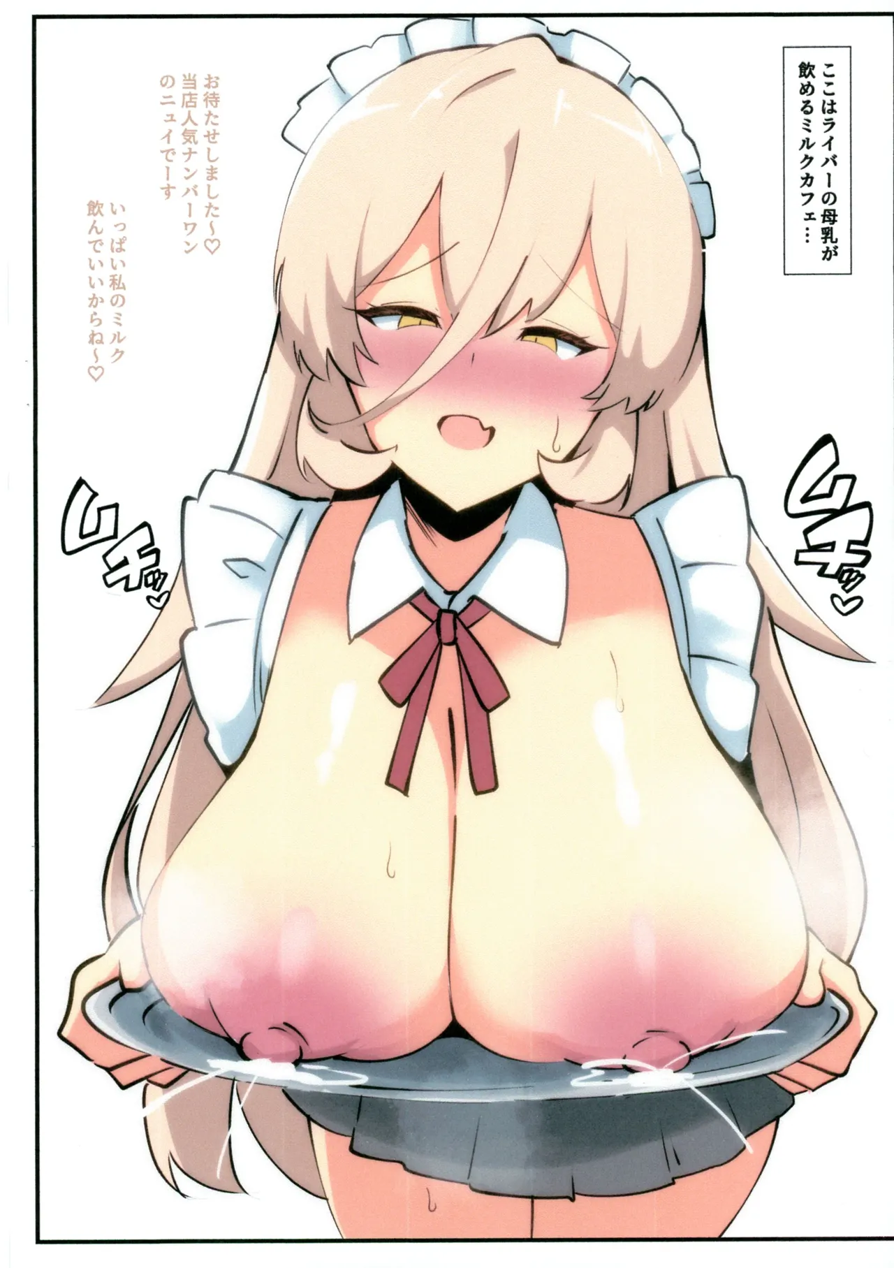C107おまけ本 にじさんじ母乳まとめ Page.6