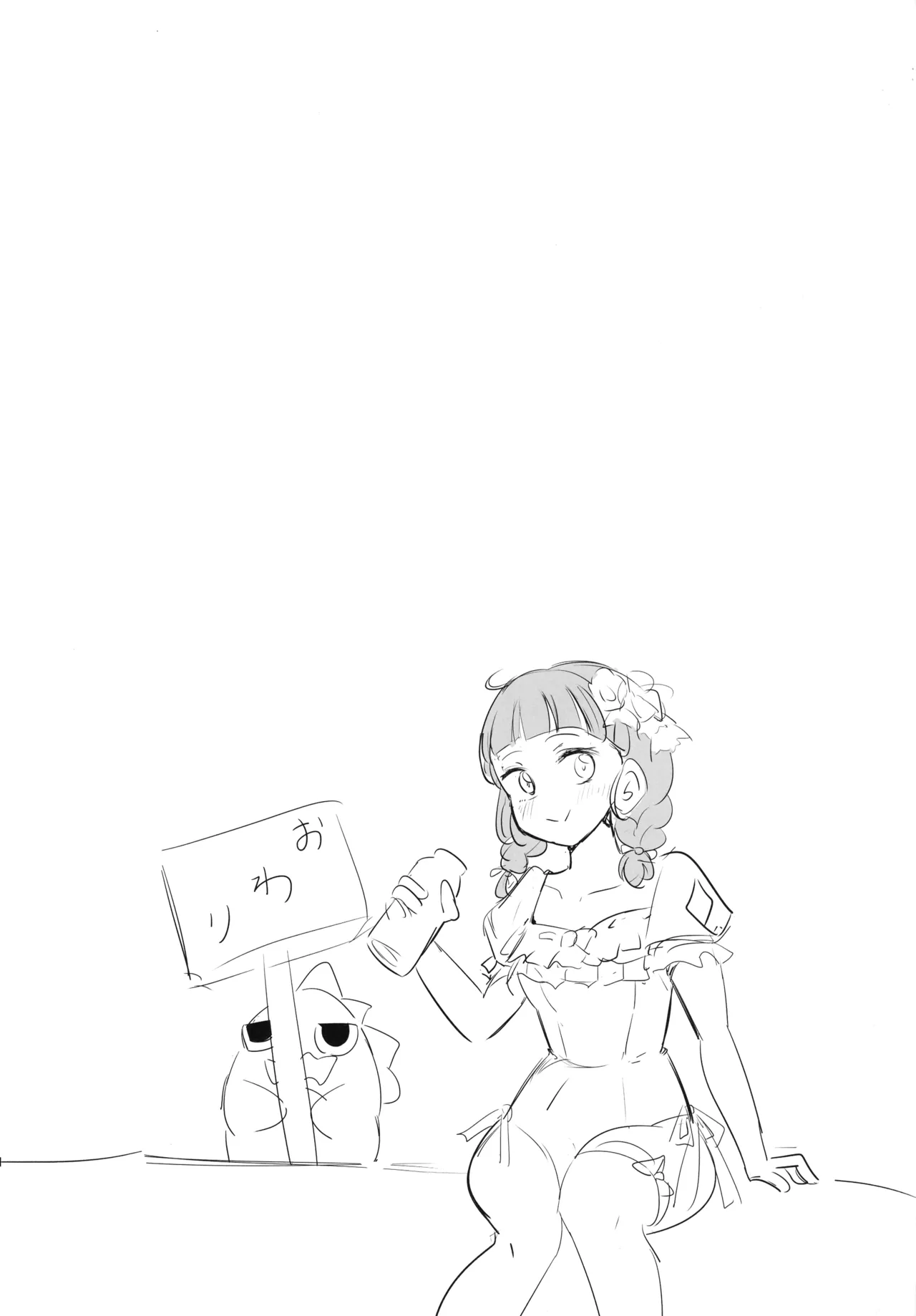 搾乳しないと治らない呪い Page.19
