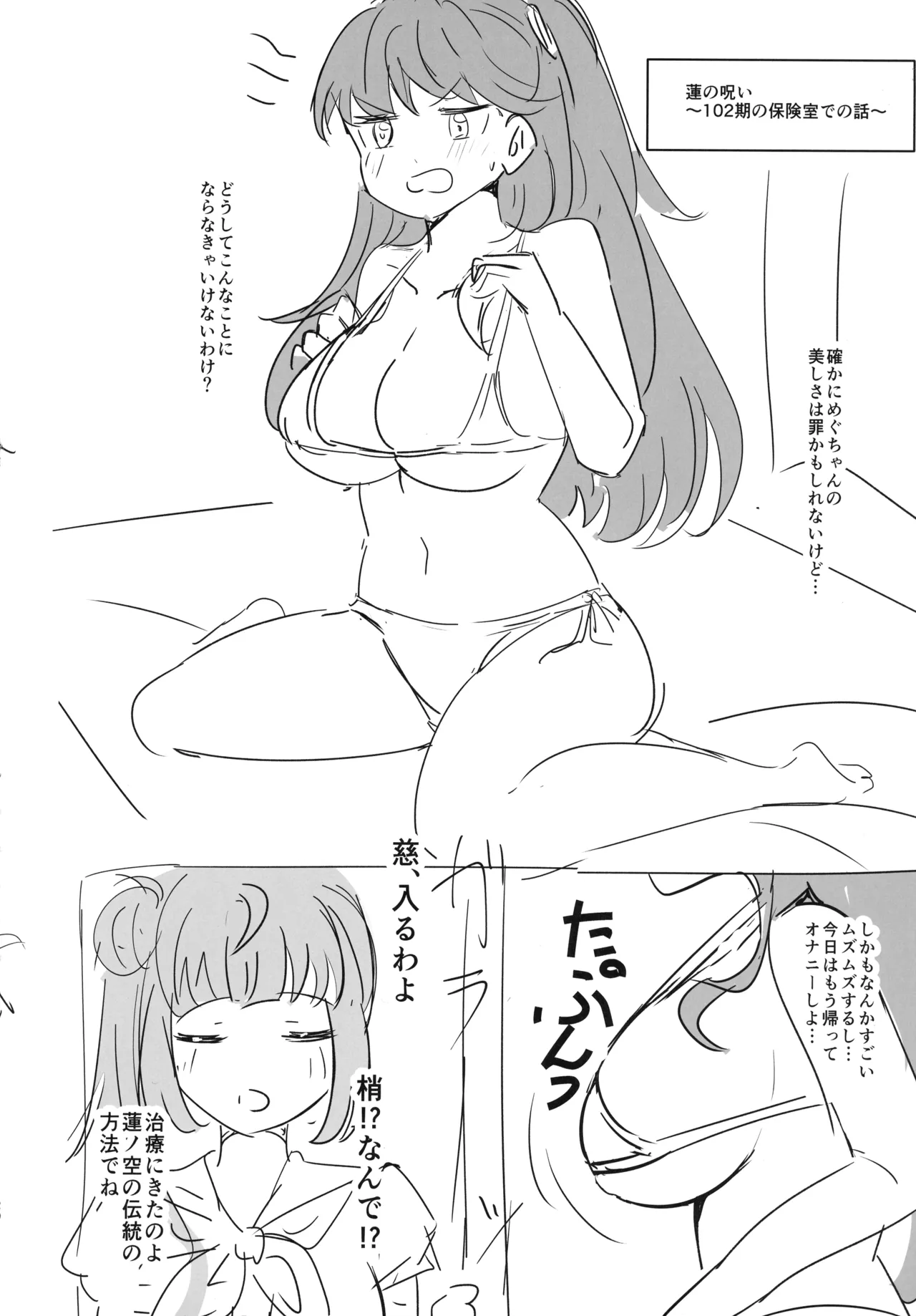 搾乳しないと治らない呪い Page.20