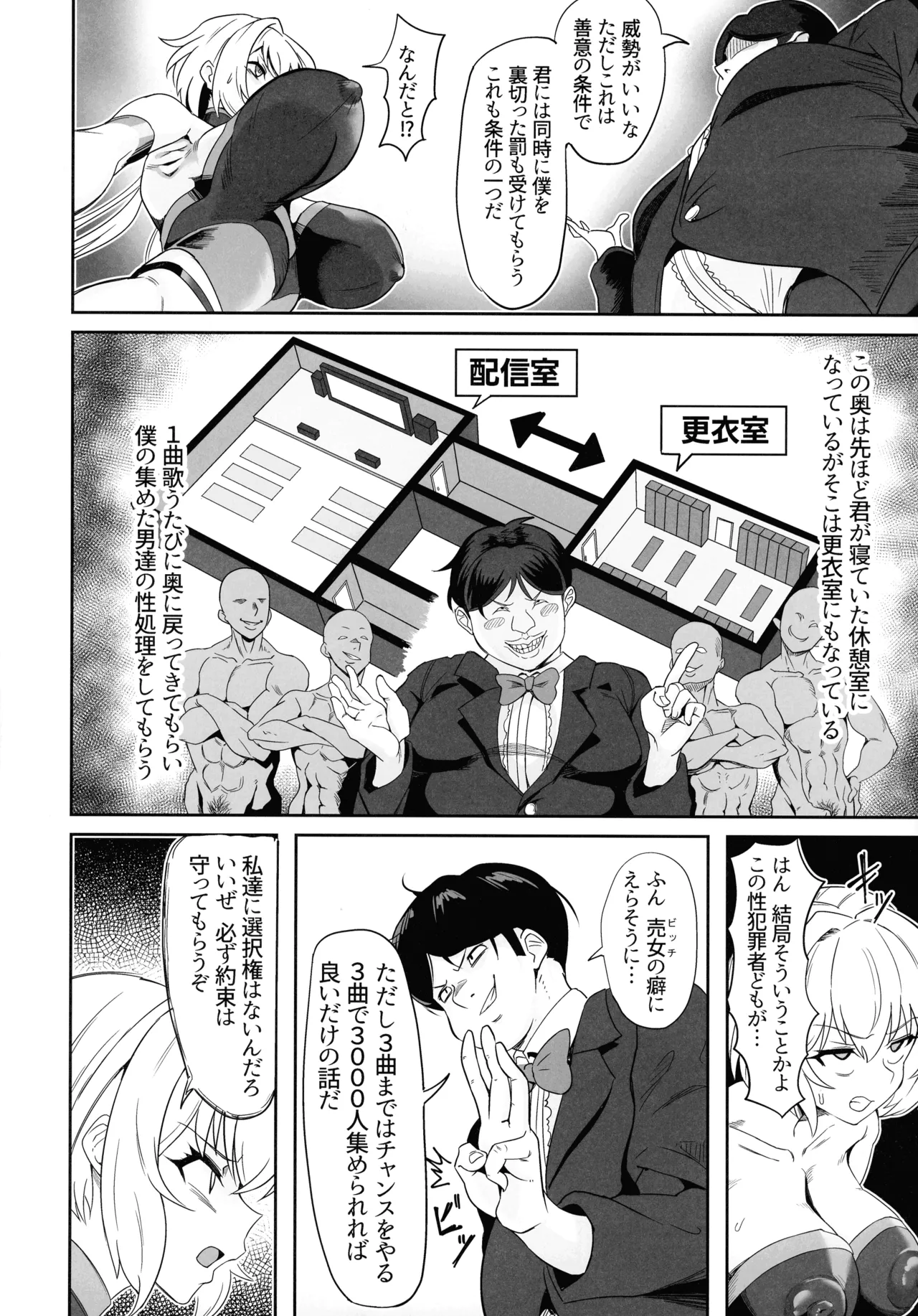 YukineChrisDance Page.10