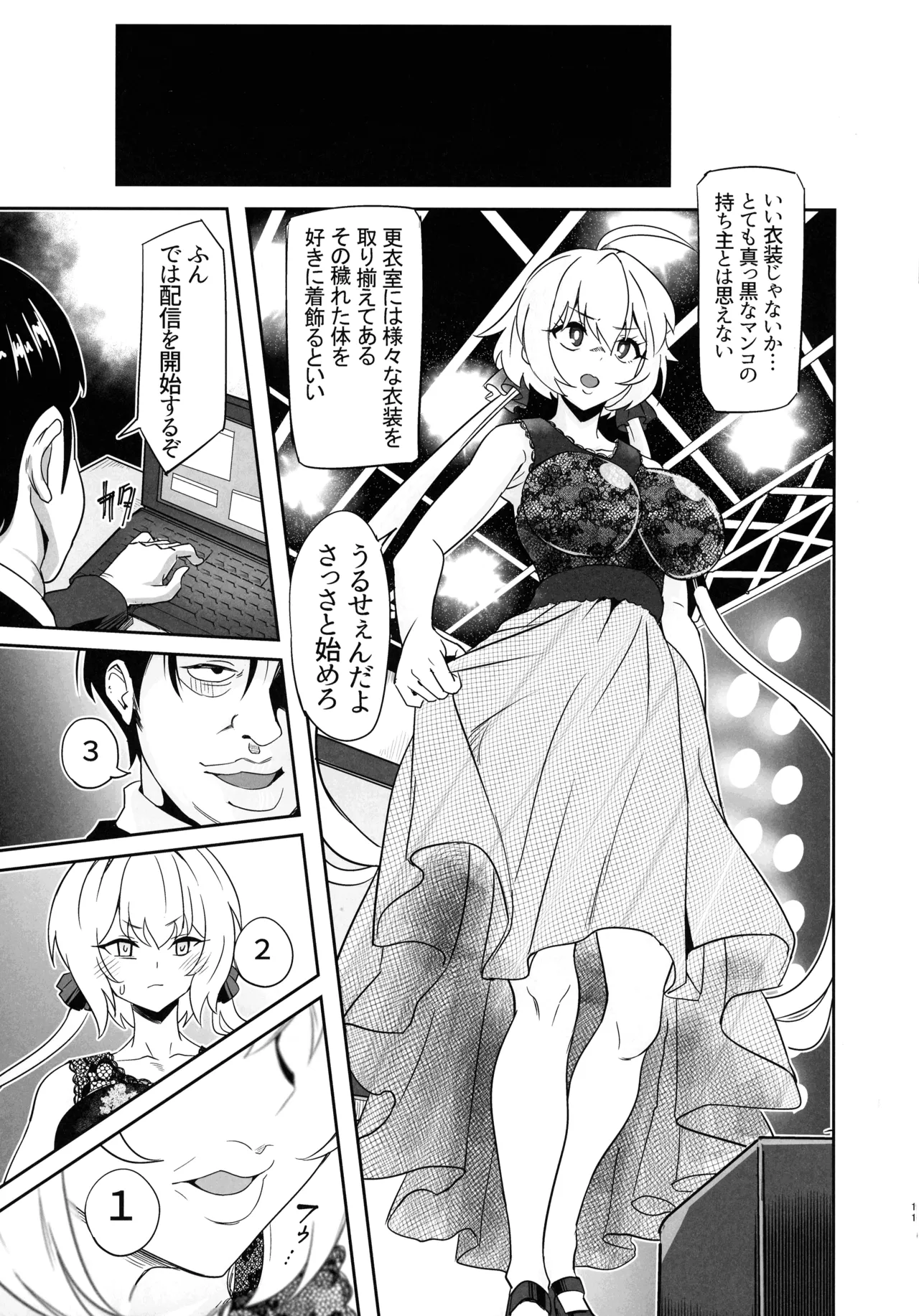 YukineChrisDance Page.11
