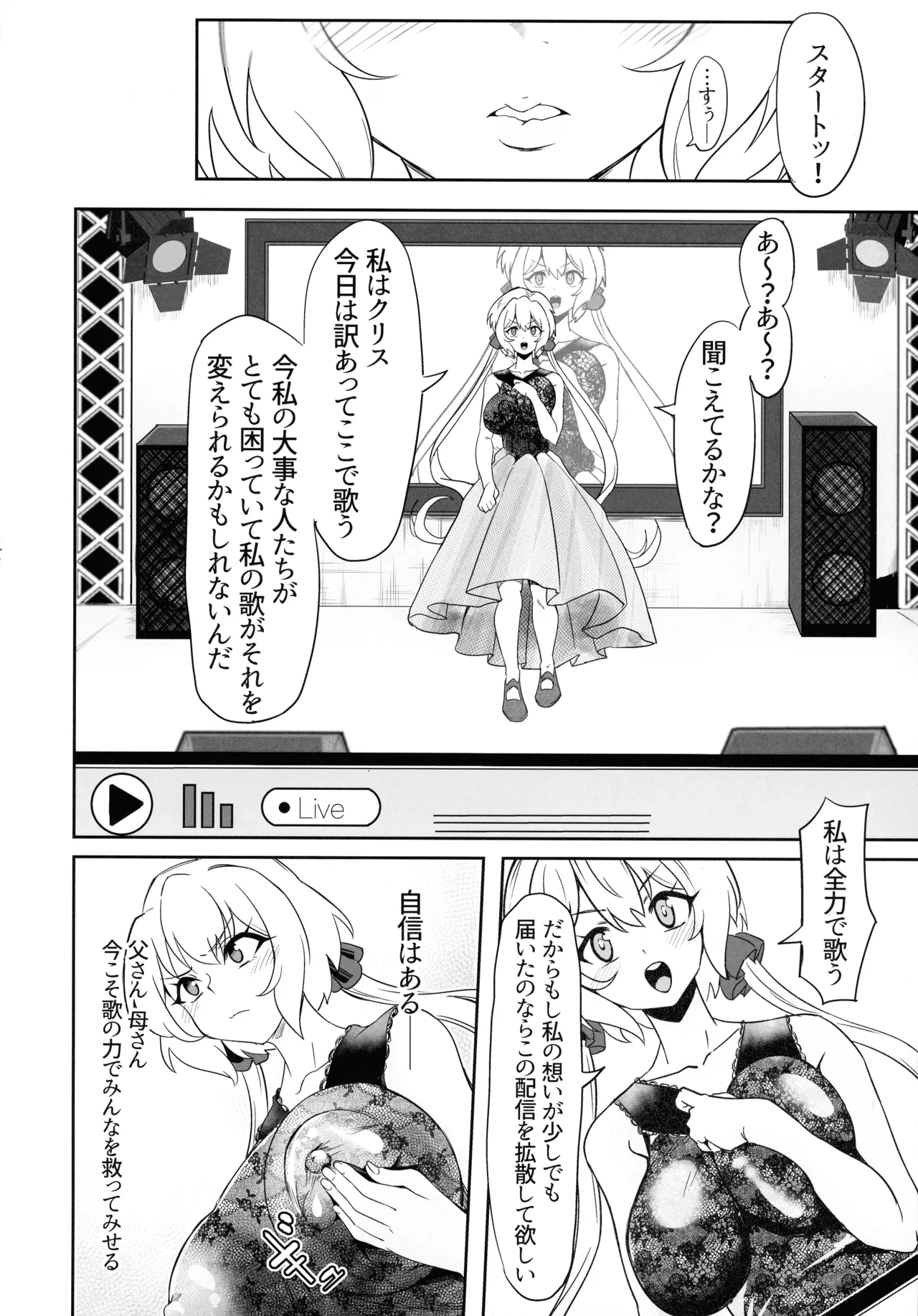 YukineChrisDance Page.12
