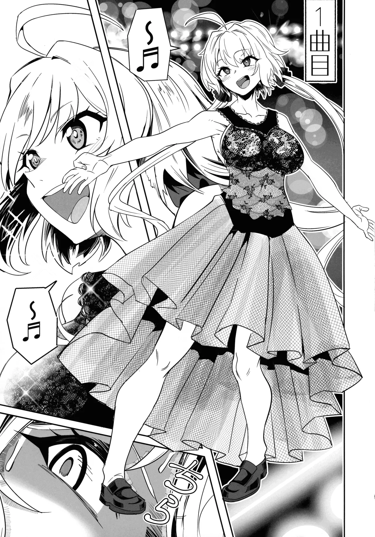 YukineChrisDance Page.13