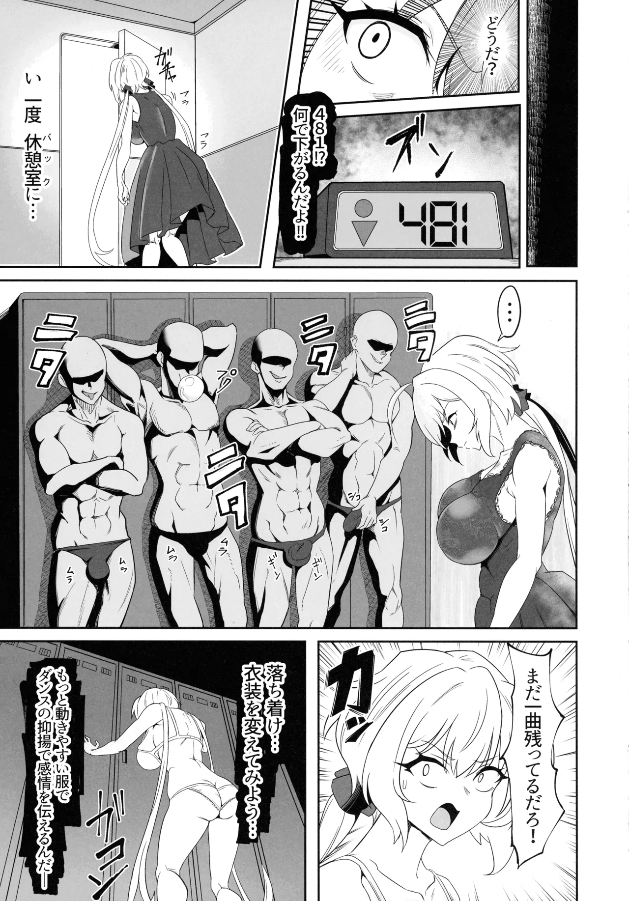 YukineChrisDance Page.15