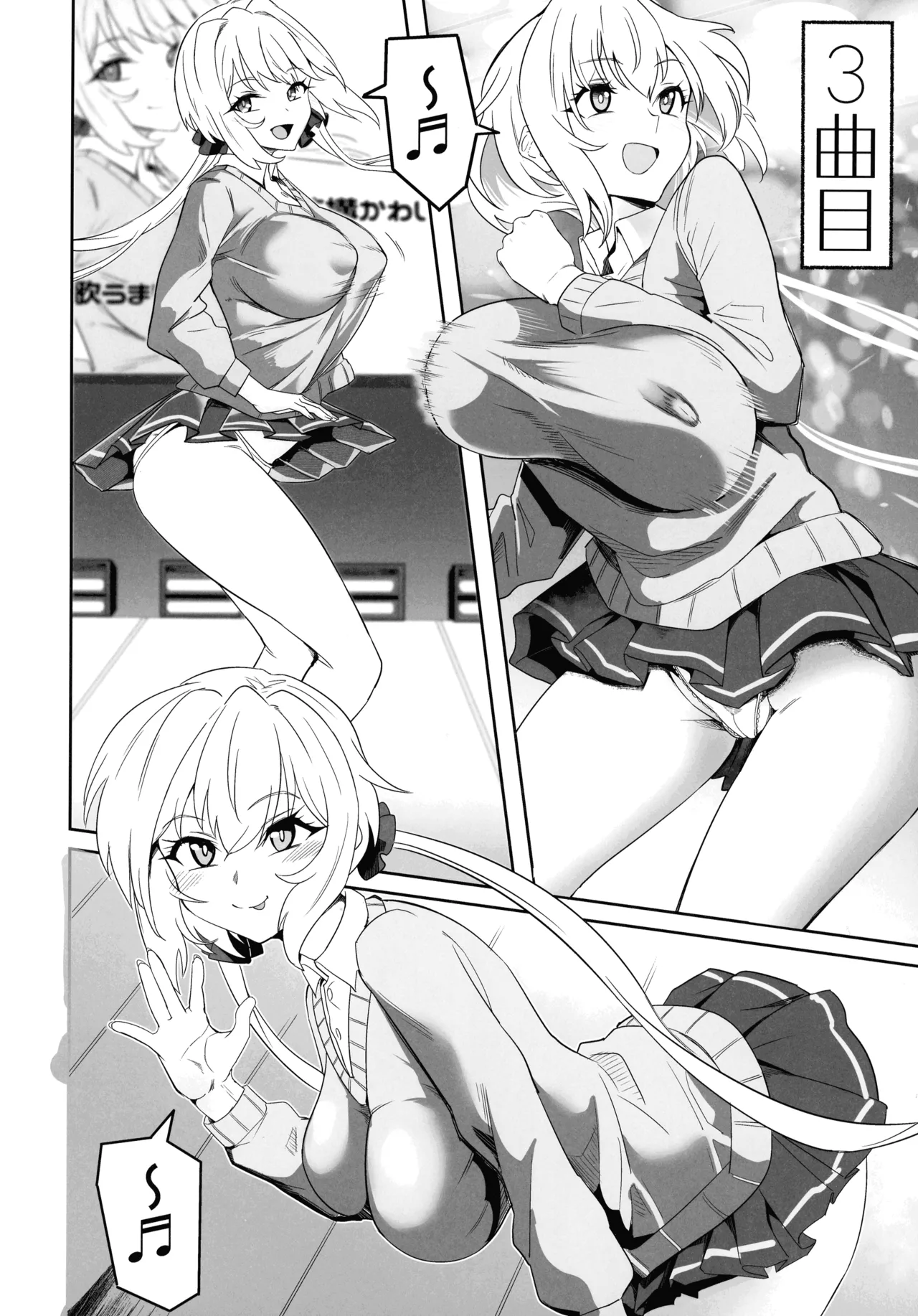 YukineChrisDance Page.16