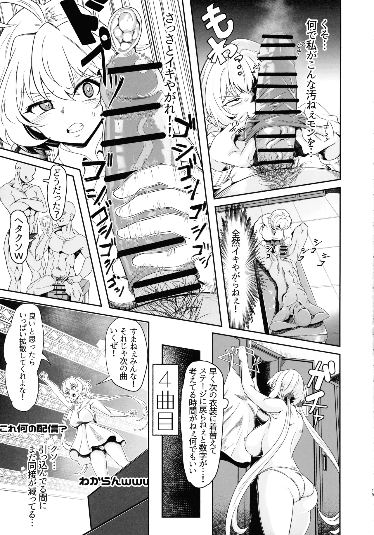 YukineChrisDance Page.19