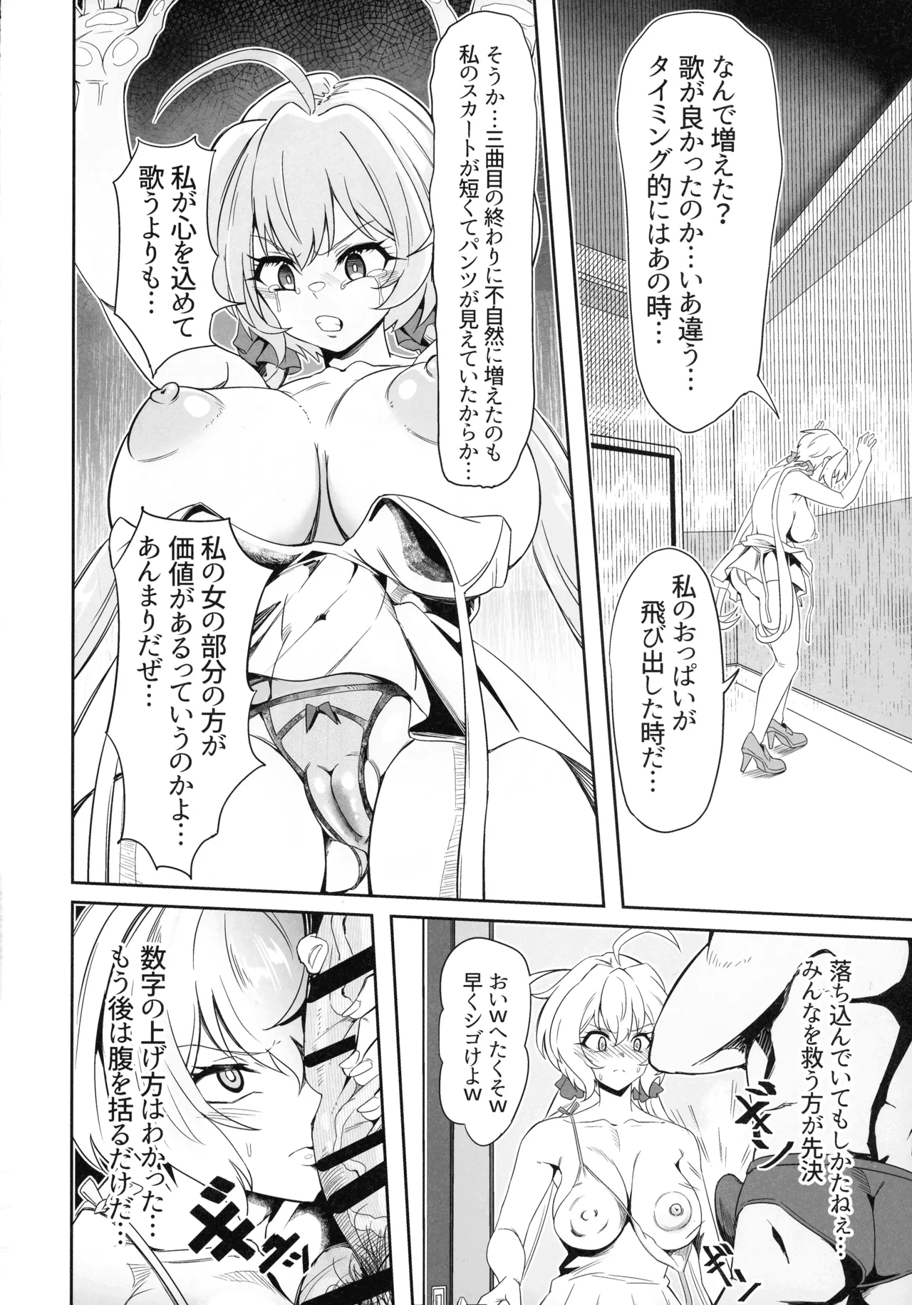 YukineChrisDance Page.22