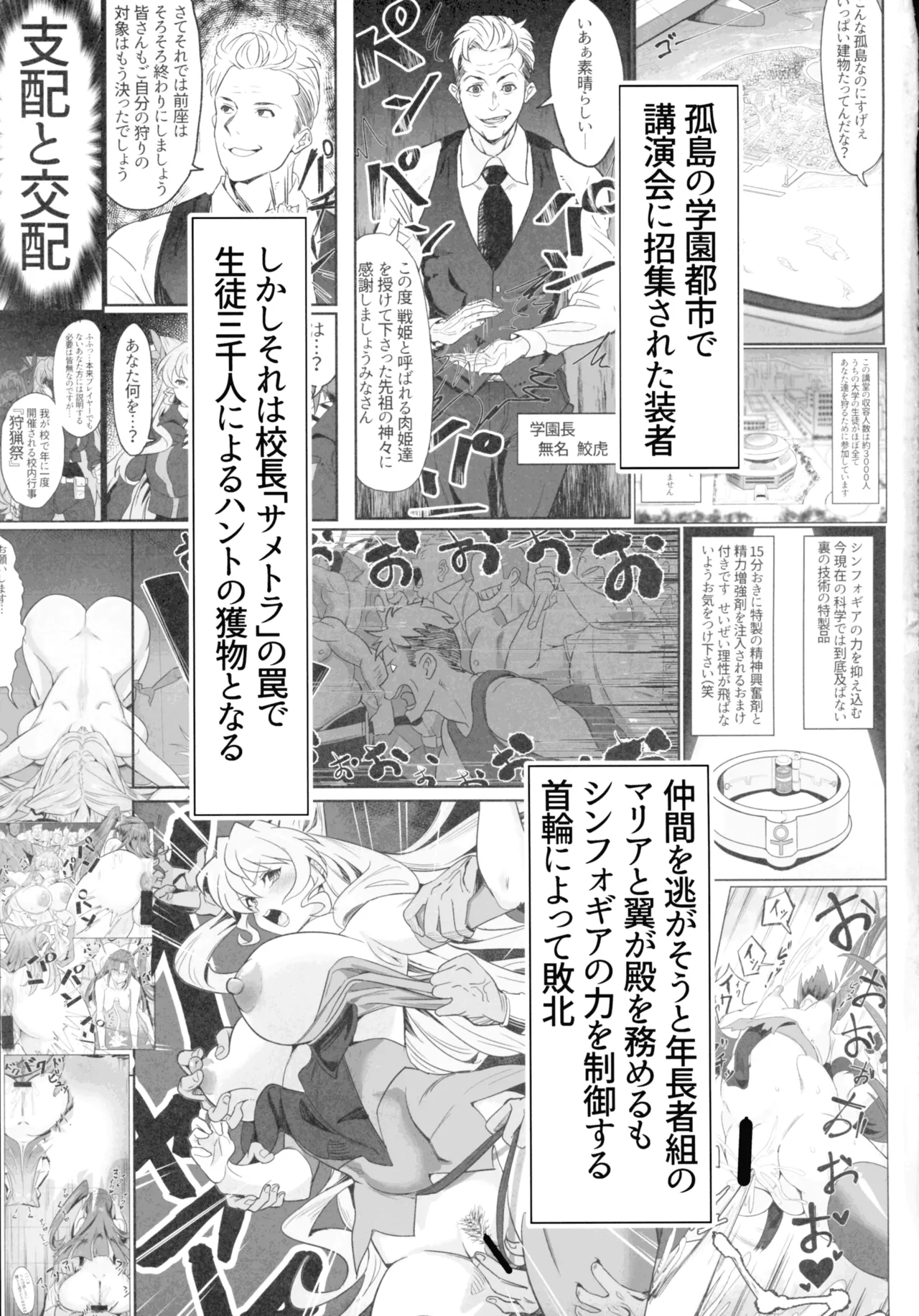YukineChrisDance Page.3