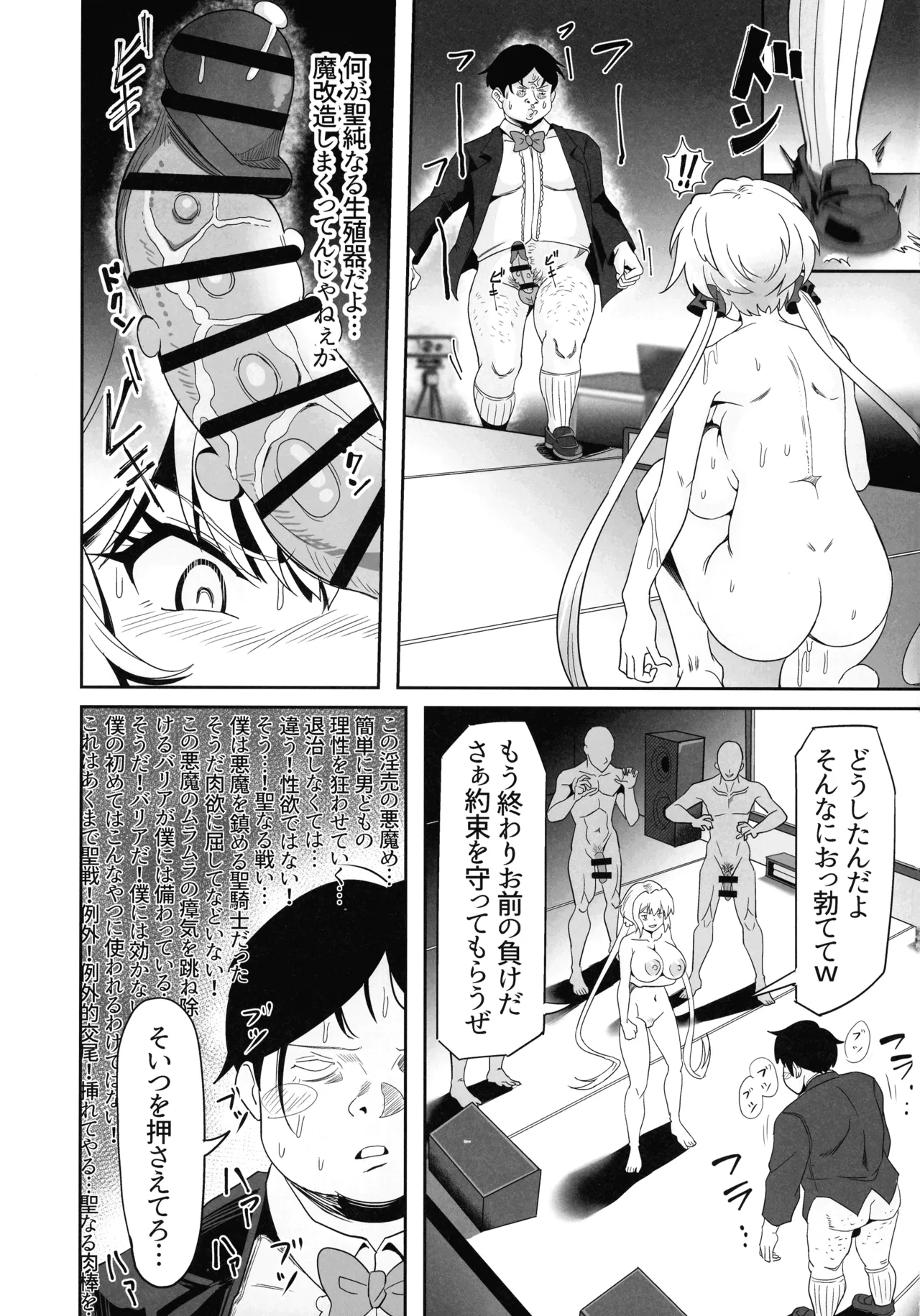 YukineChrisDance Page.39