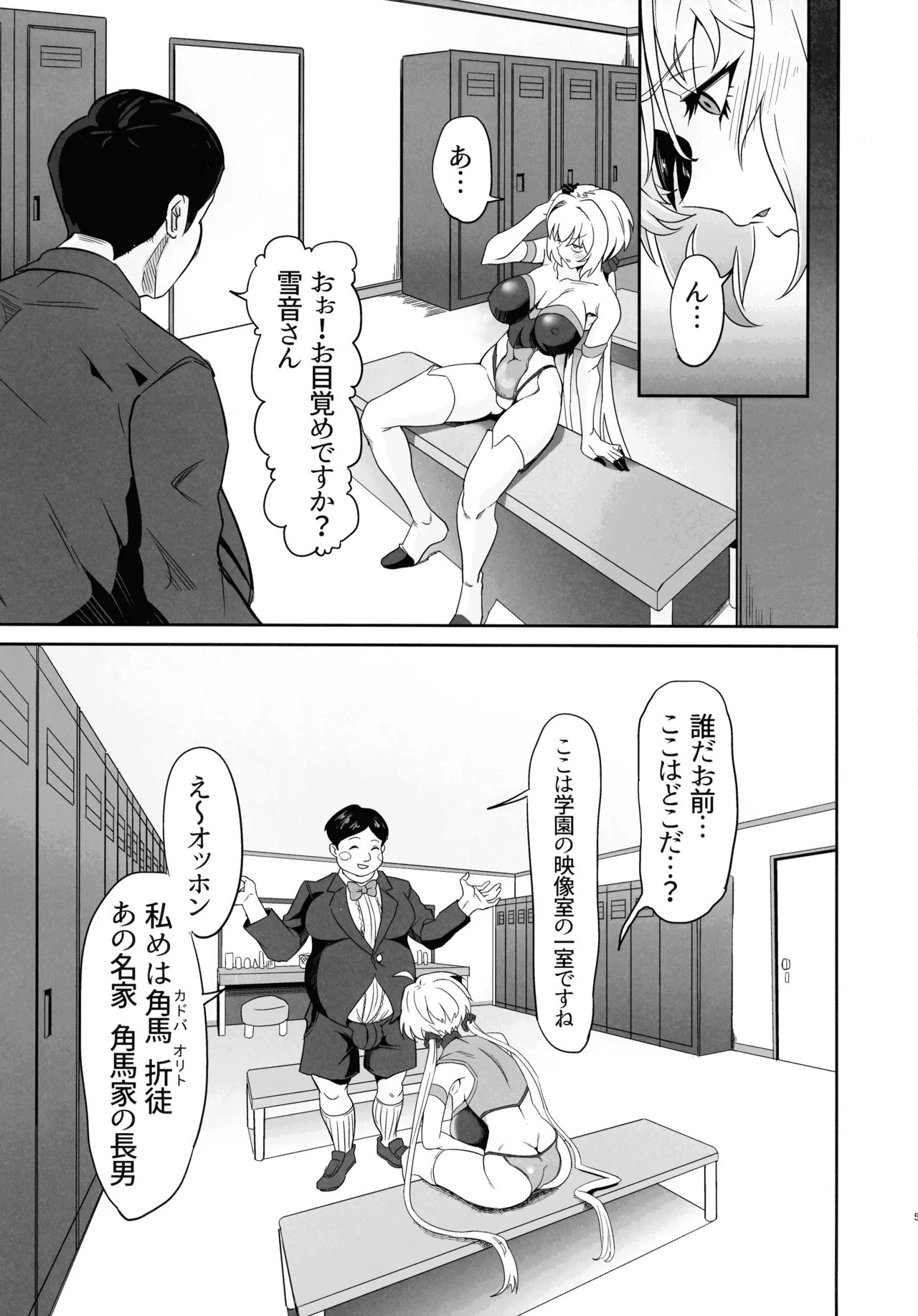 YukineChrisDance Page.5