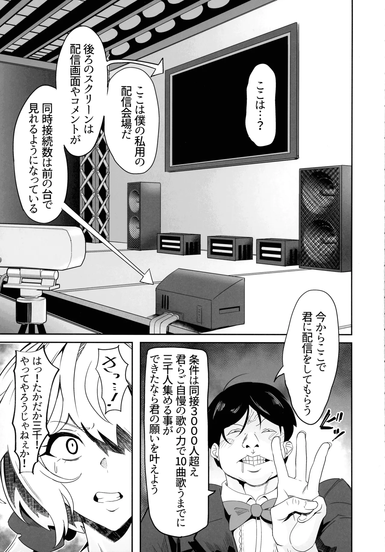 YukineChrisDance Page.9