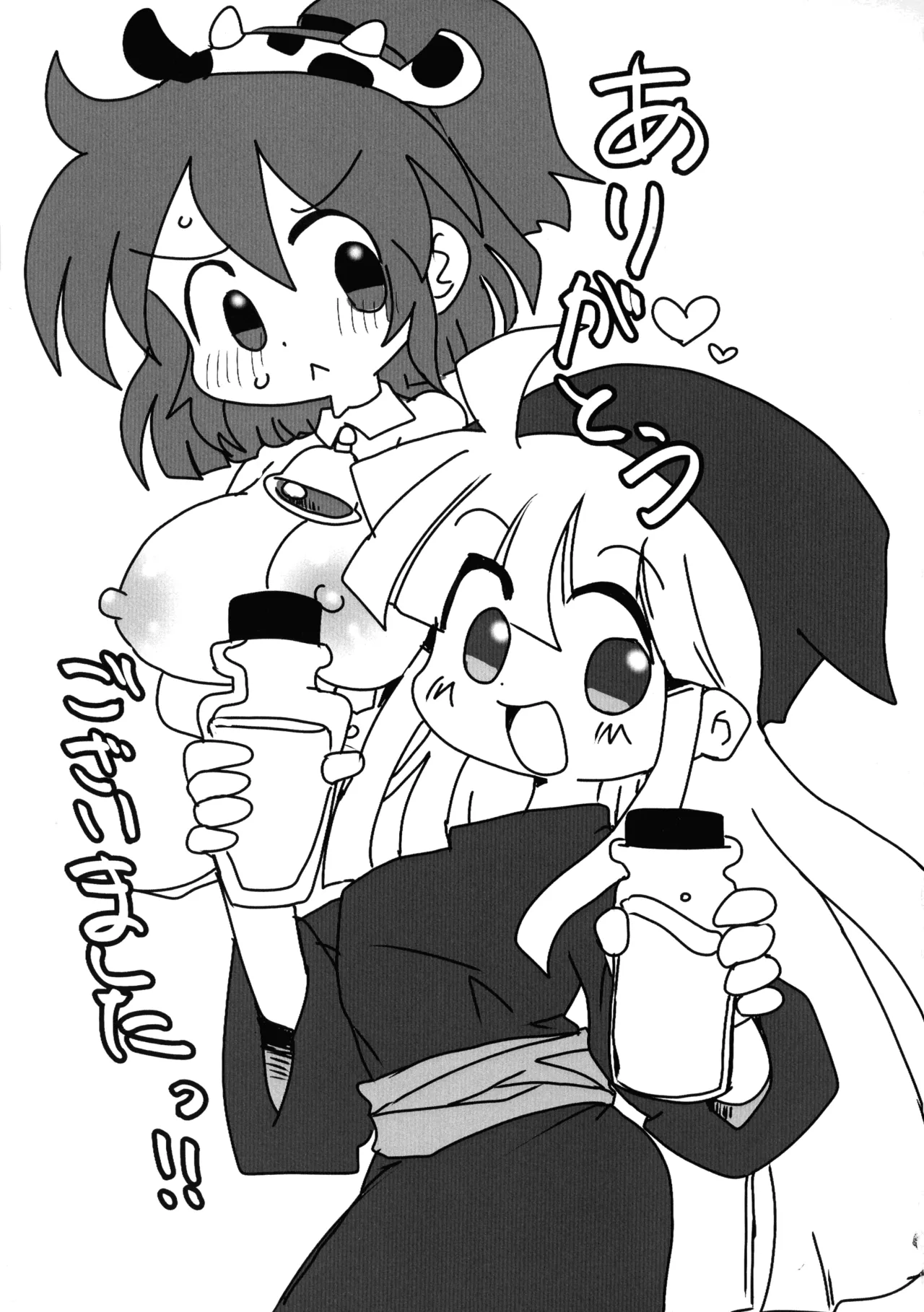 うぃありんぐ! ~ひみつのみるく〜 Page.36
