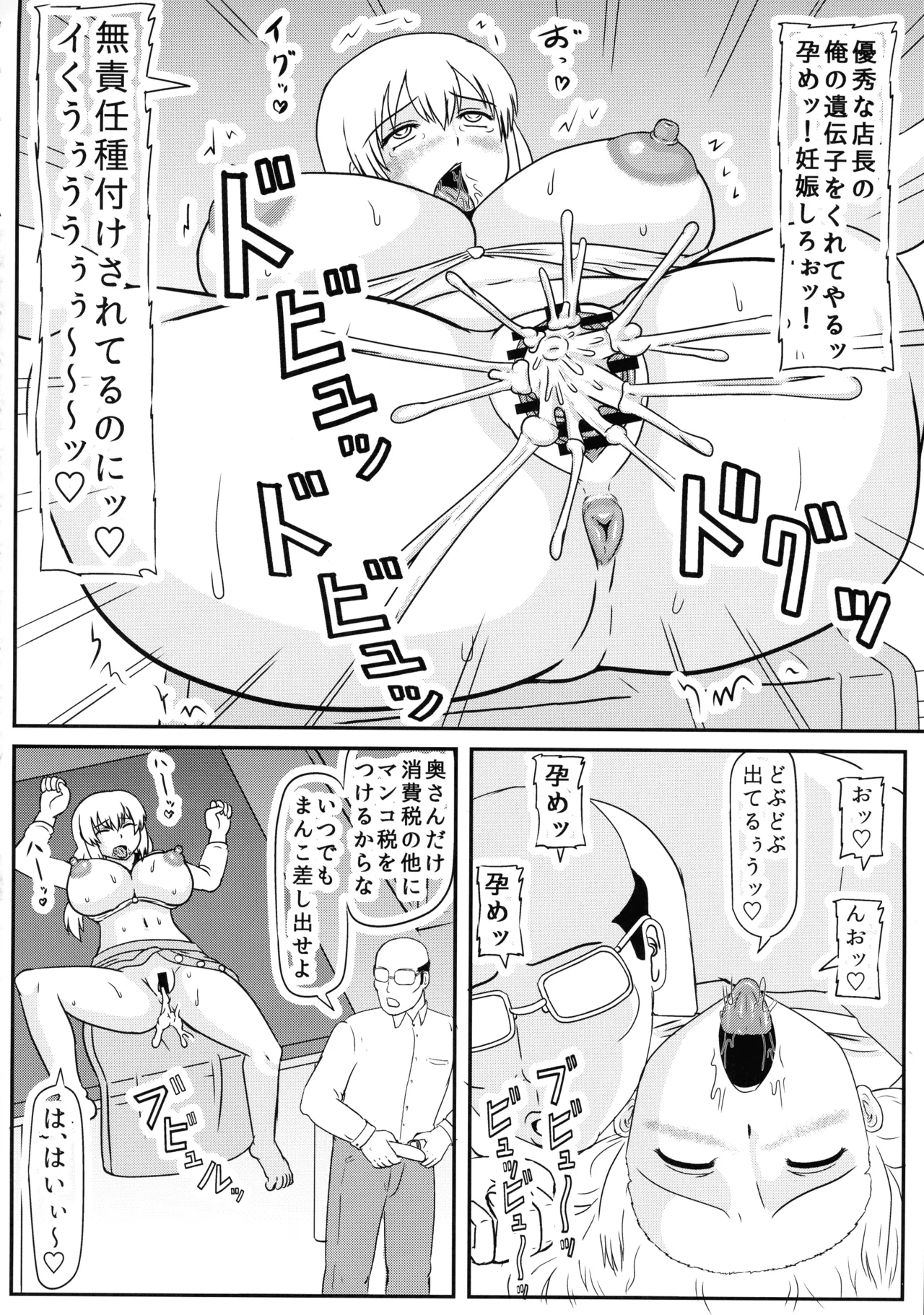 堕ち済み宇崎ママの性活 Page.10