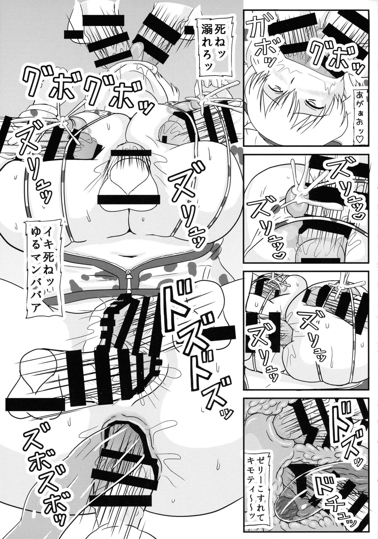 堕ち済み宇崎ママの性活 Page.17