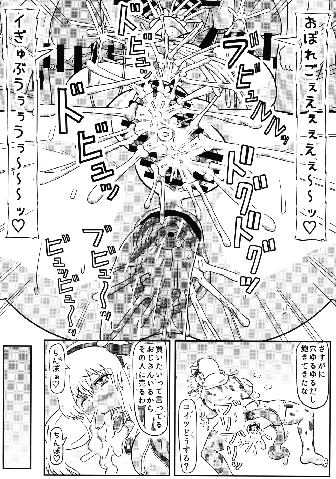 堕ち済み宇崎ママの性活 Page.18