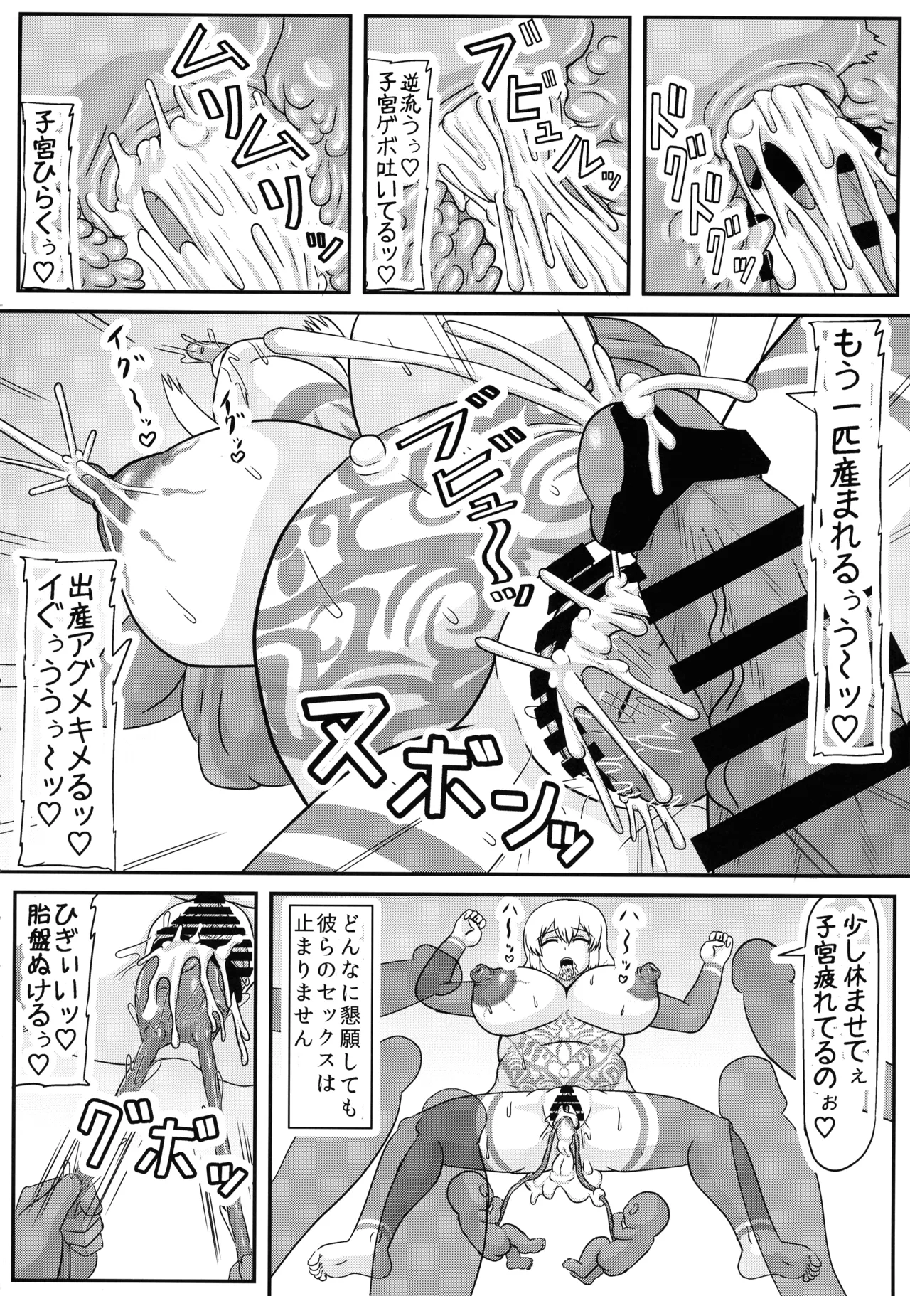 堕ち済み宇崎ママの性活 Page.24