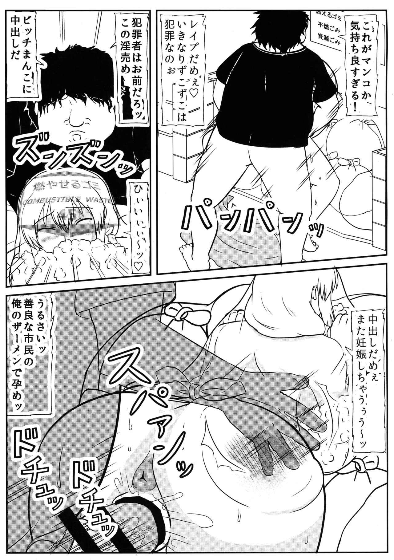 堕ち済み宇崎ママの性活 Page.5