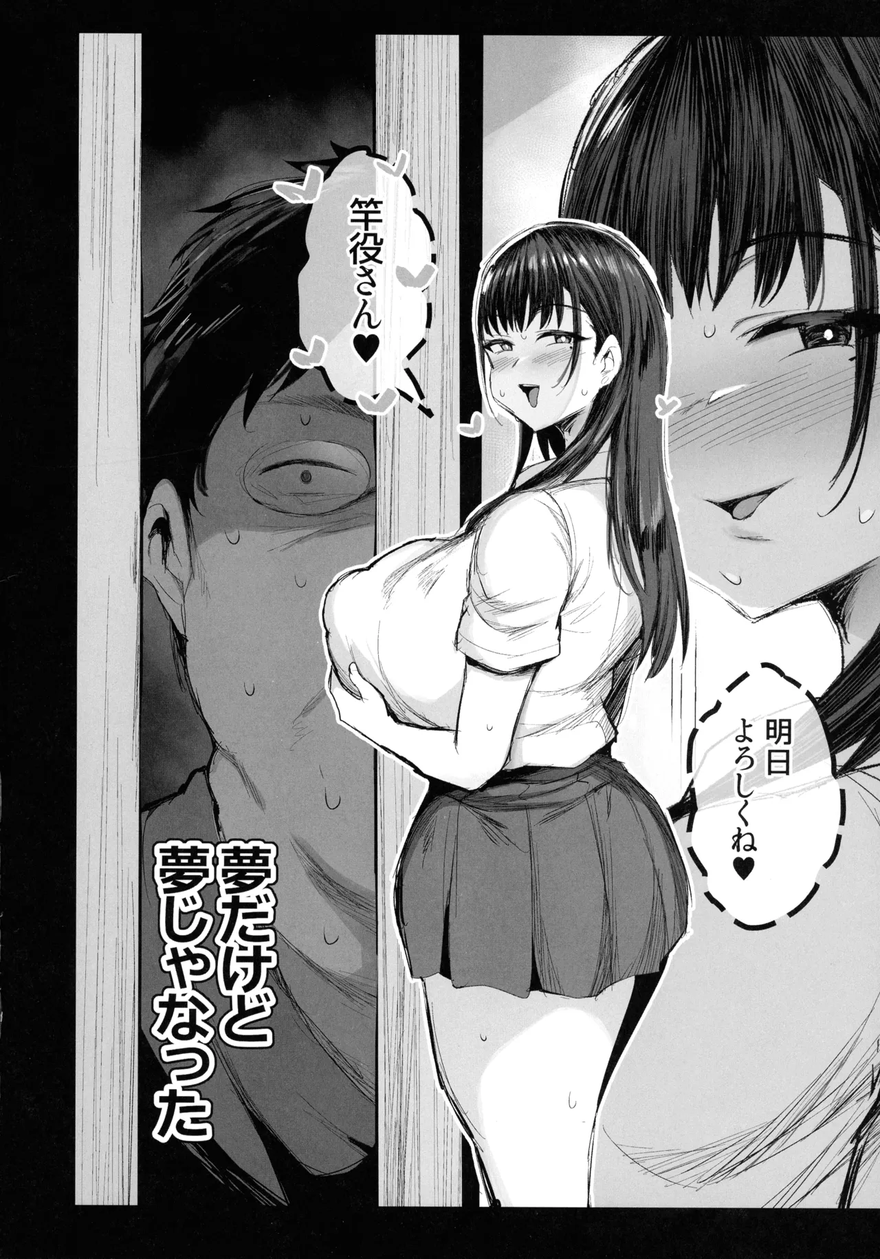 妹の同級生が推しのKカップ配信者で竿役に選ばれてしまった僕 Page.24