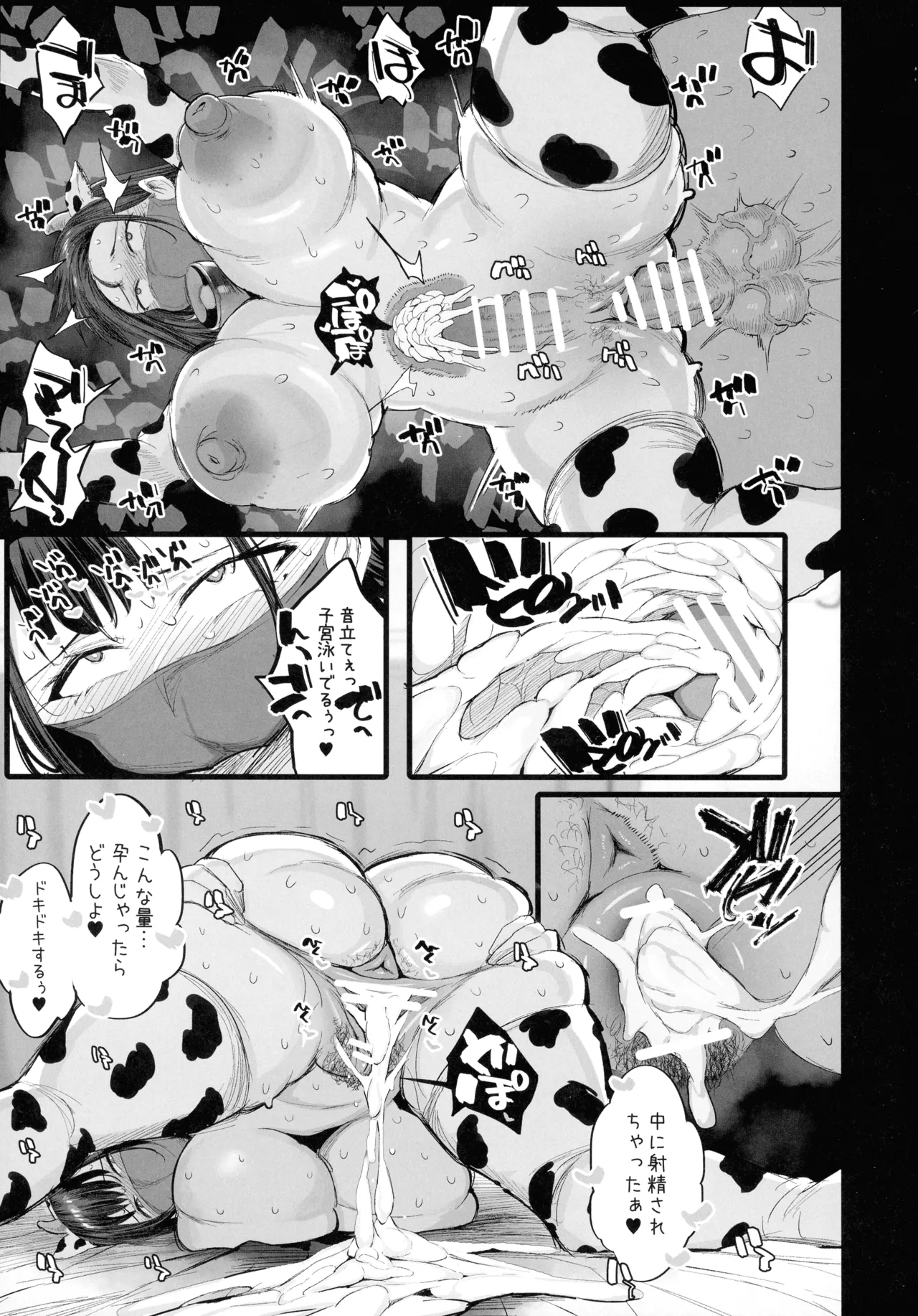 妹の同級生が推しのKカップ配信者で竿役に選ばれてしまった僕 Page.47