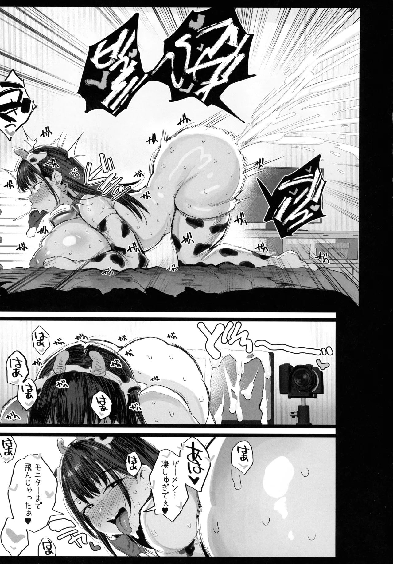 妹の同級生が推しのKカップ配信者で竿役に選ばれてしまった僕 Page.51