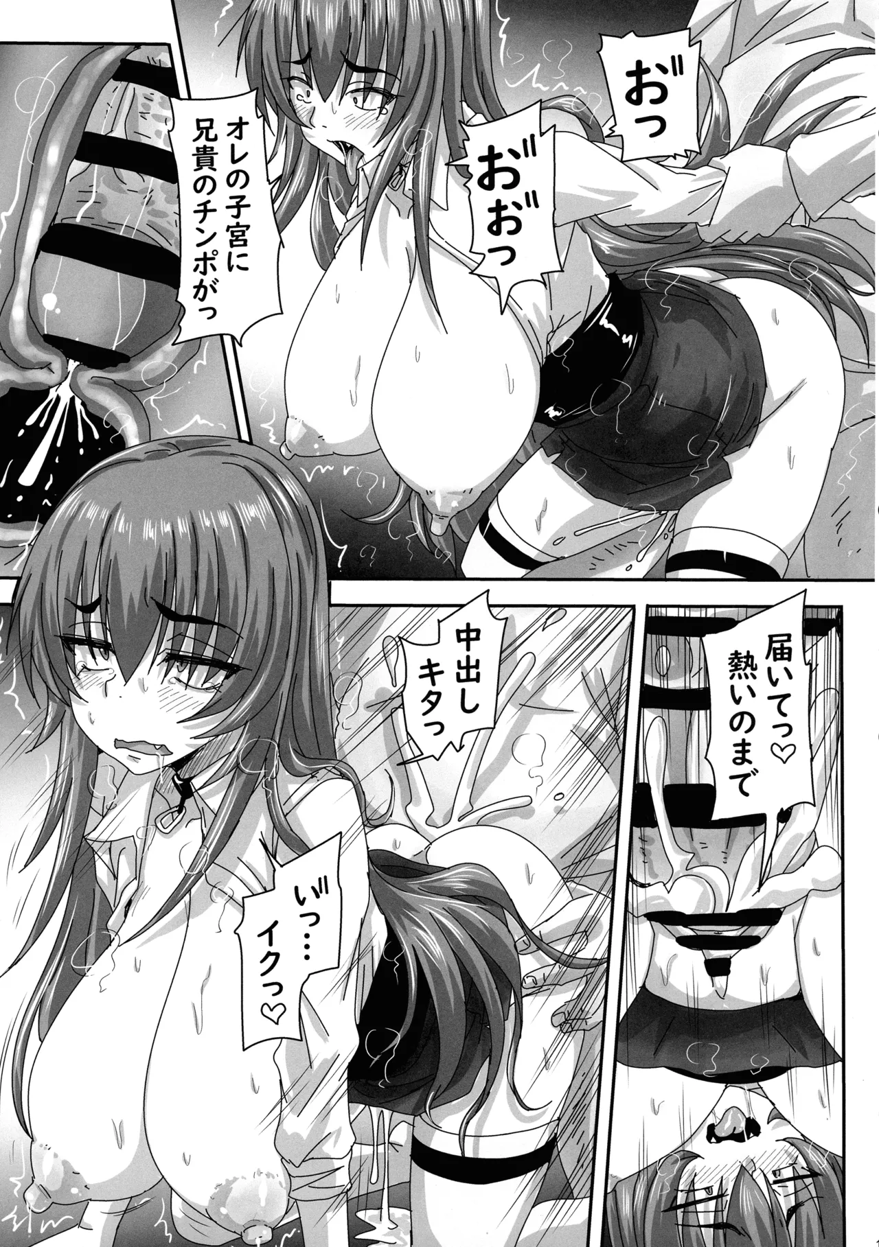 バカ兄との勝負に負けまくる杏姫様がえちカワイイ Page.11