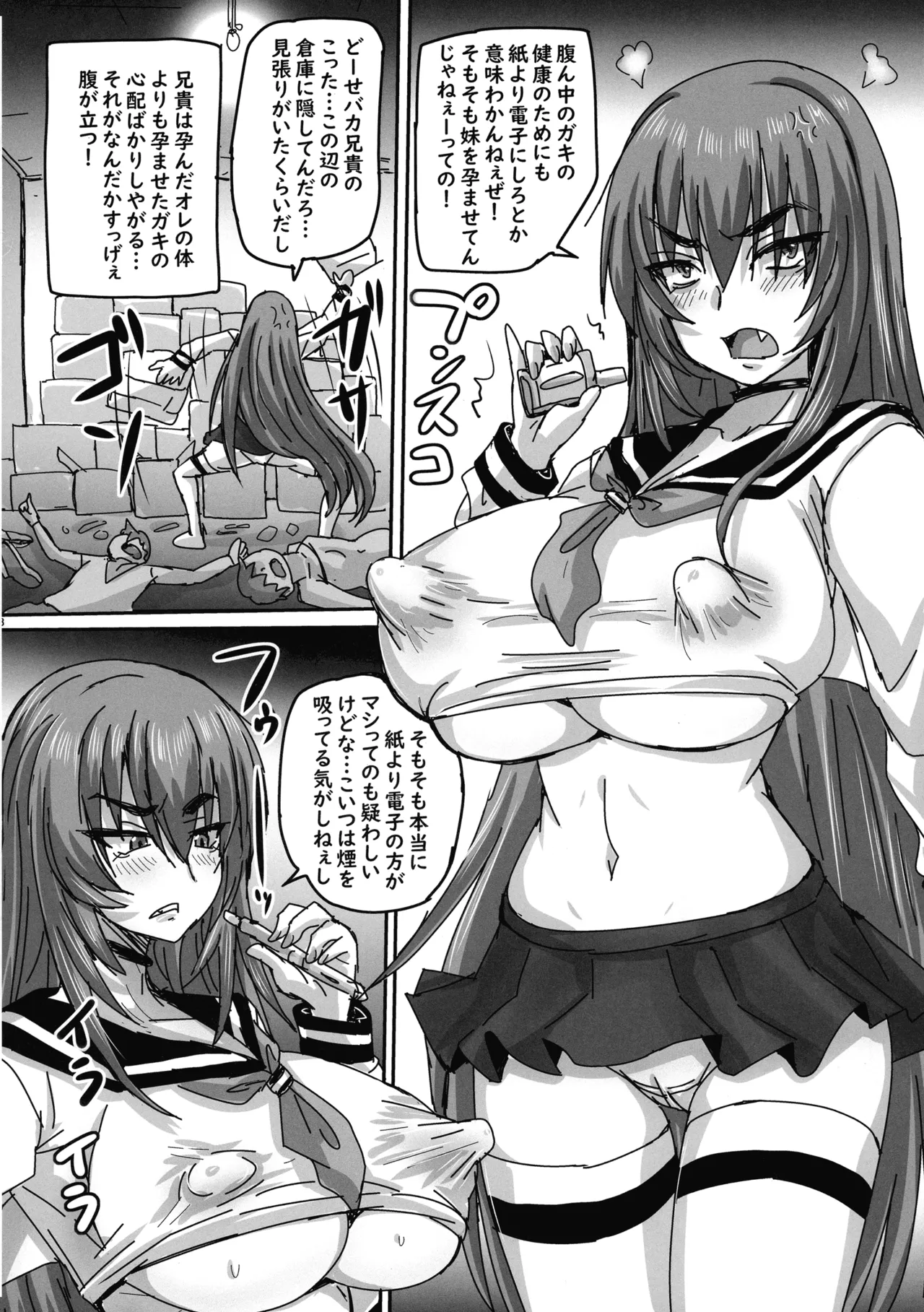 バカ兄との勝負に負けまくる杏姫様がえちカワイイ Page.28